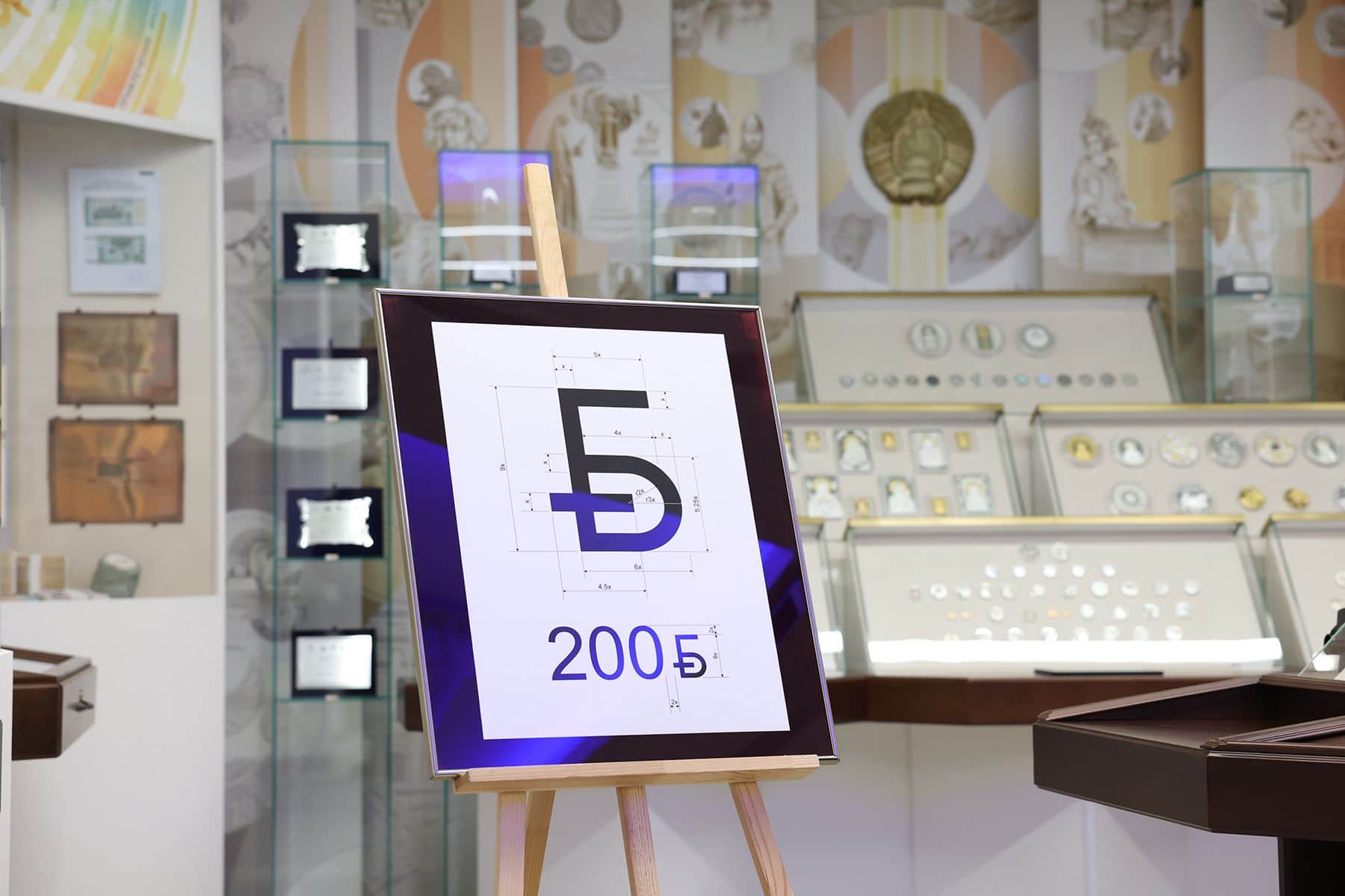 Графический знак белорусского рубля