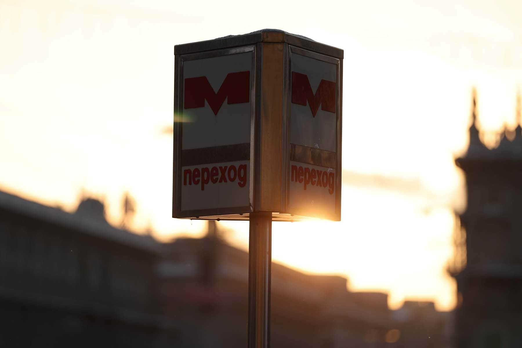 метро 