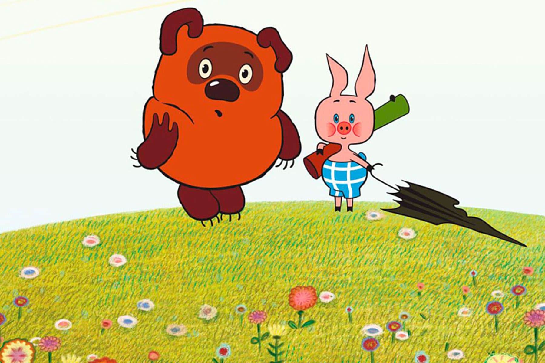 © «Союзмультфильм» 