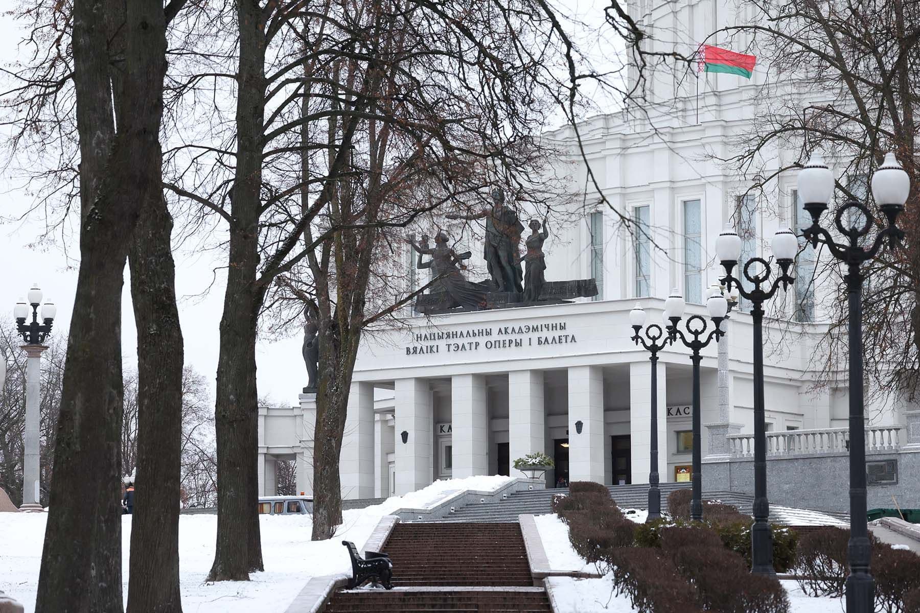 Большой театр Беларуси 
