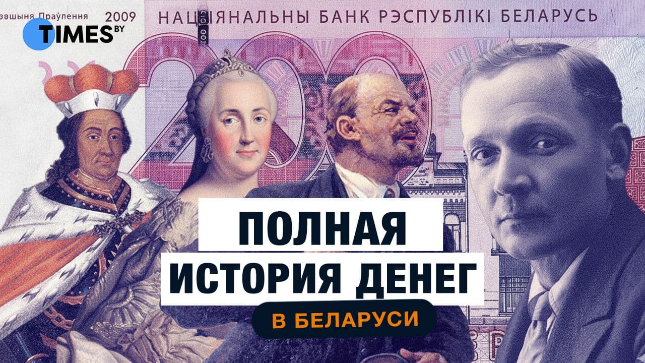 История денег видео