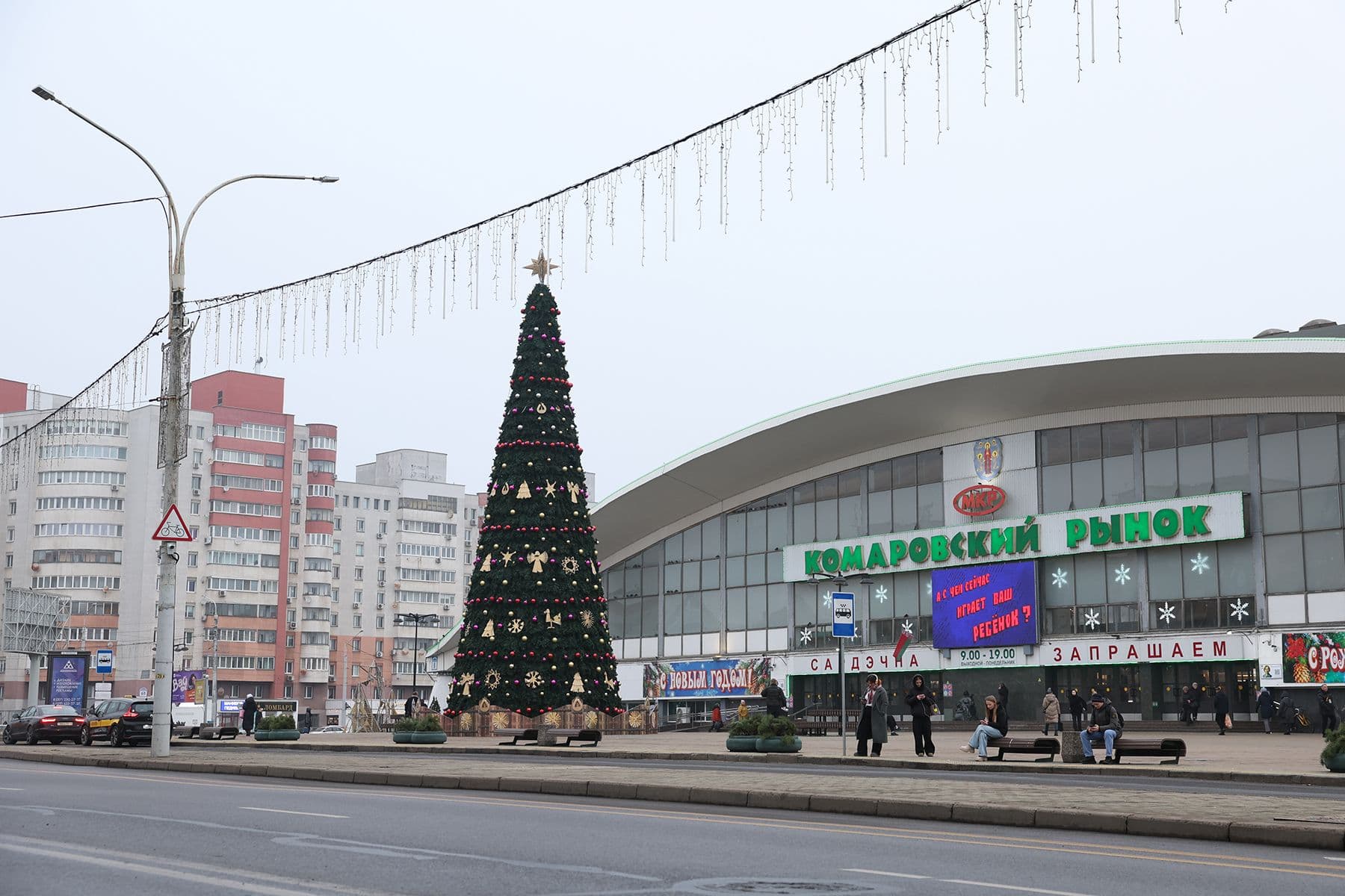 Комаровский рынок