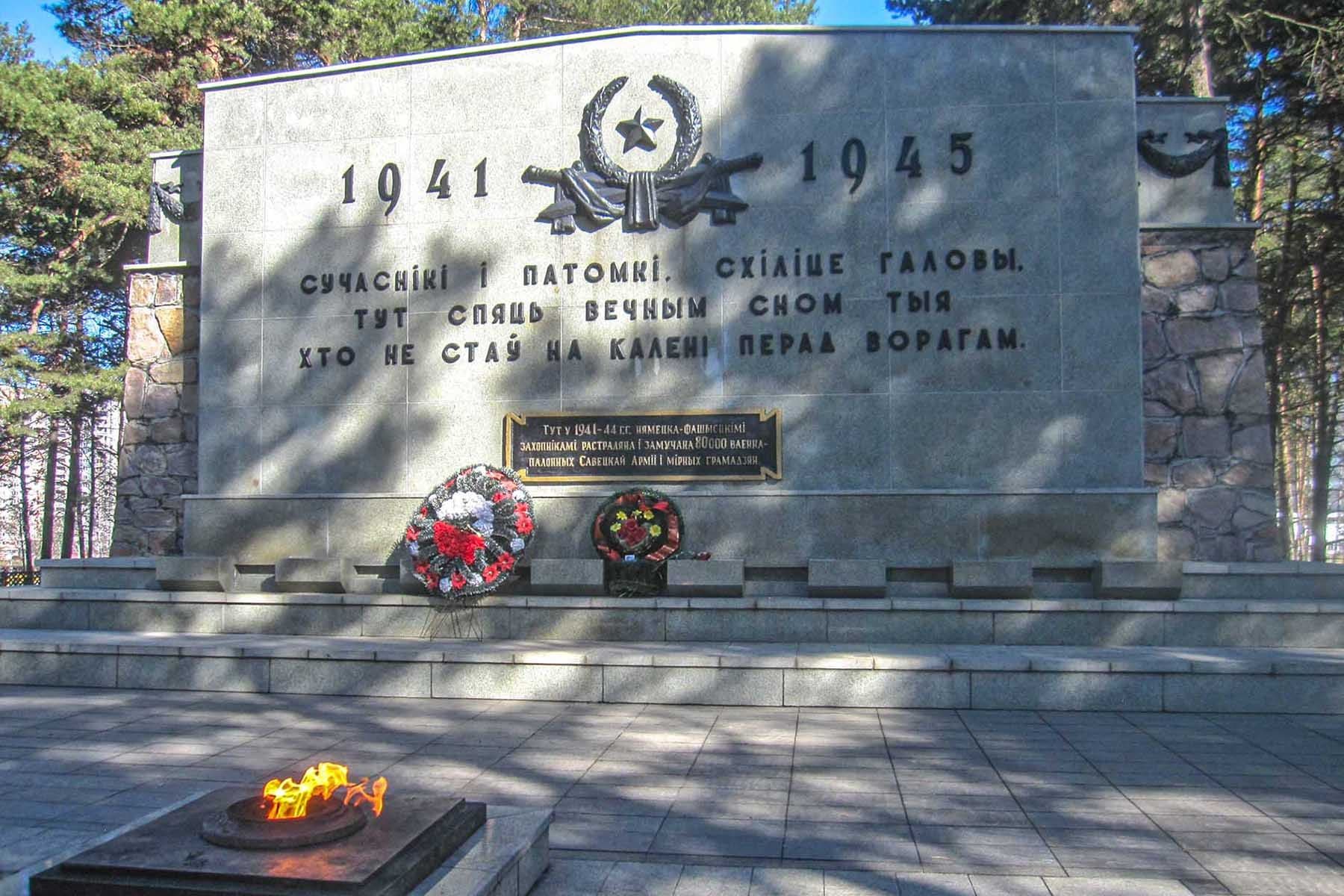 Мемориал «Масюковщина»