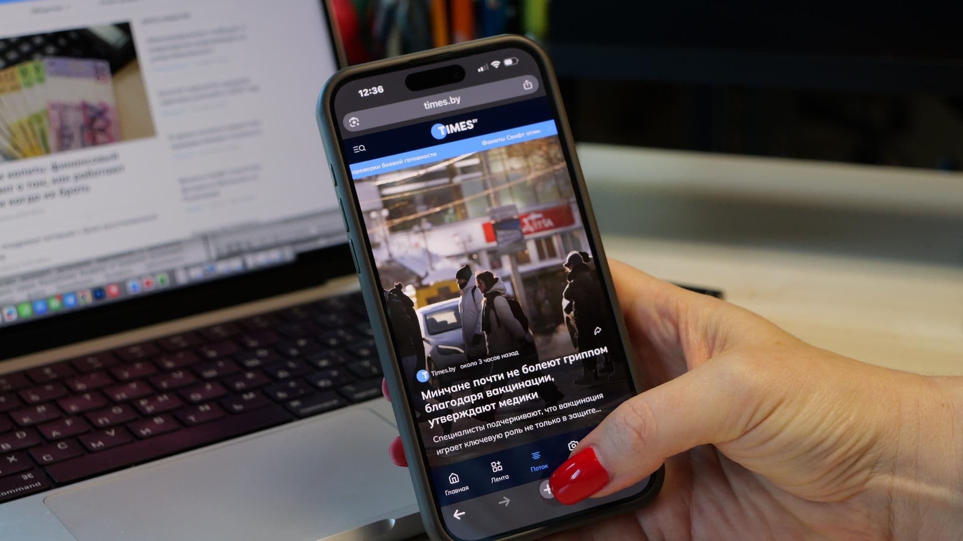 «Поток». © Times.by