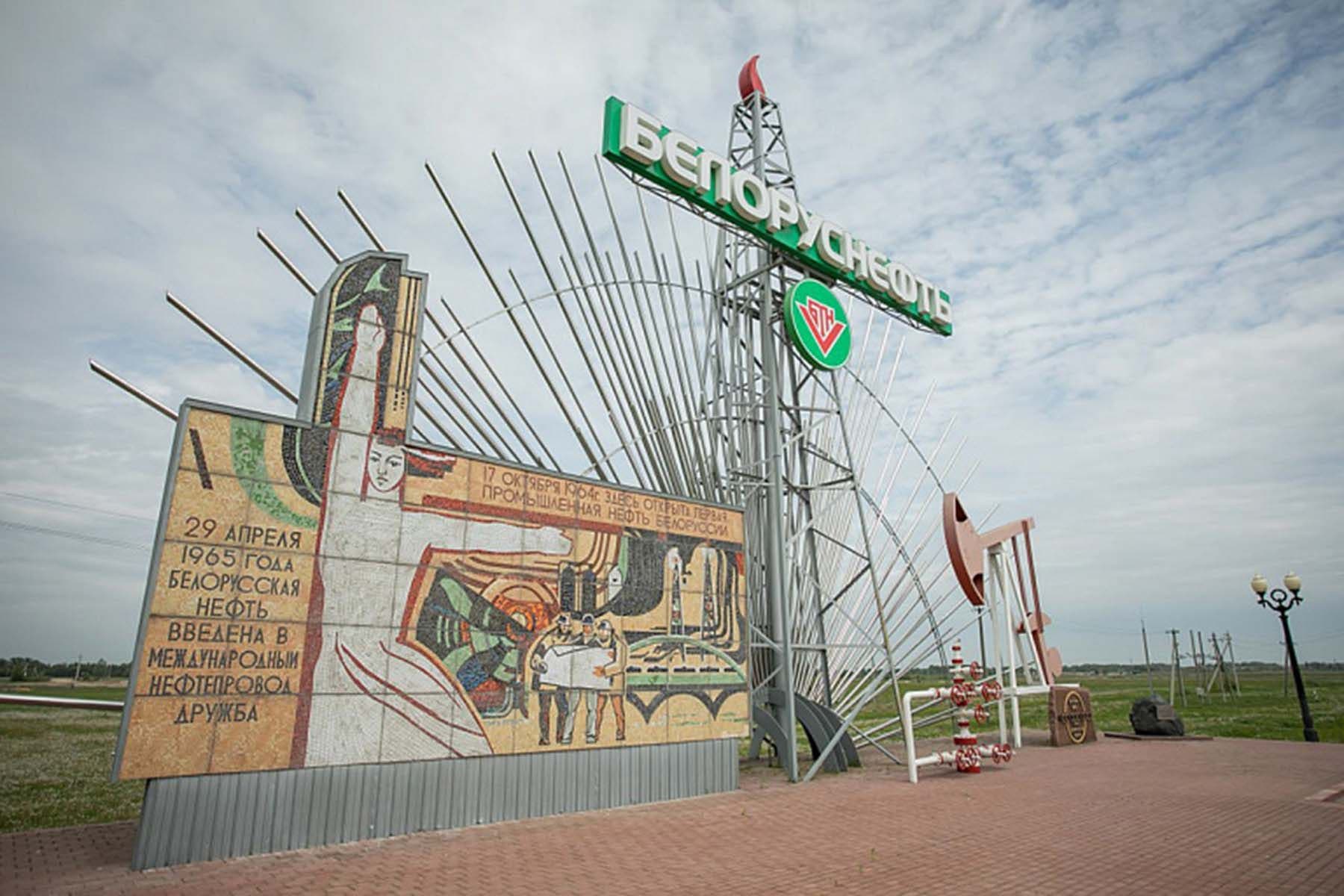 Памятная стела с мозаичным панно «Первооткрывателям белорусской нефти»