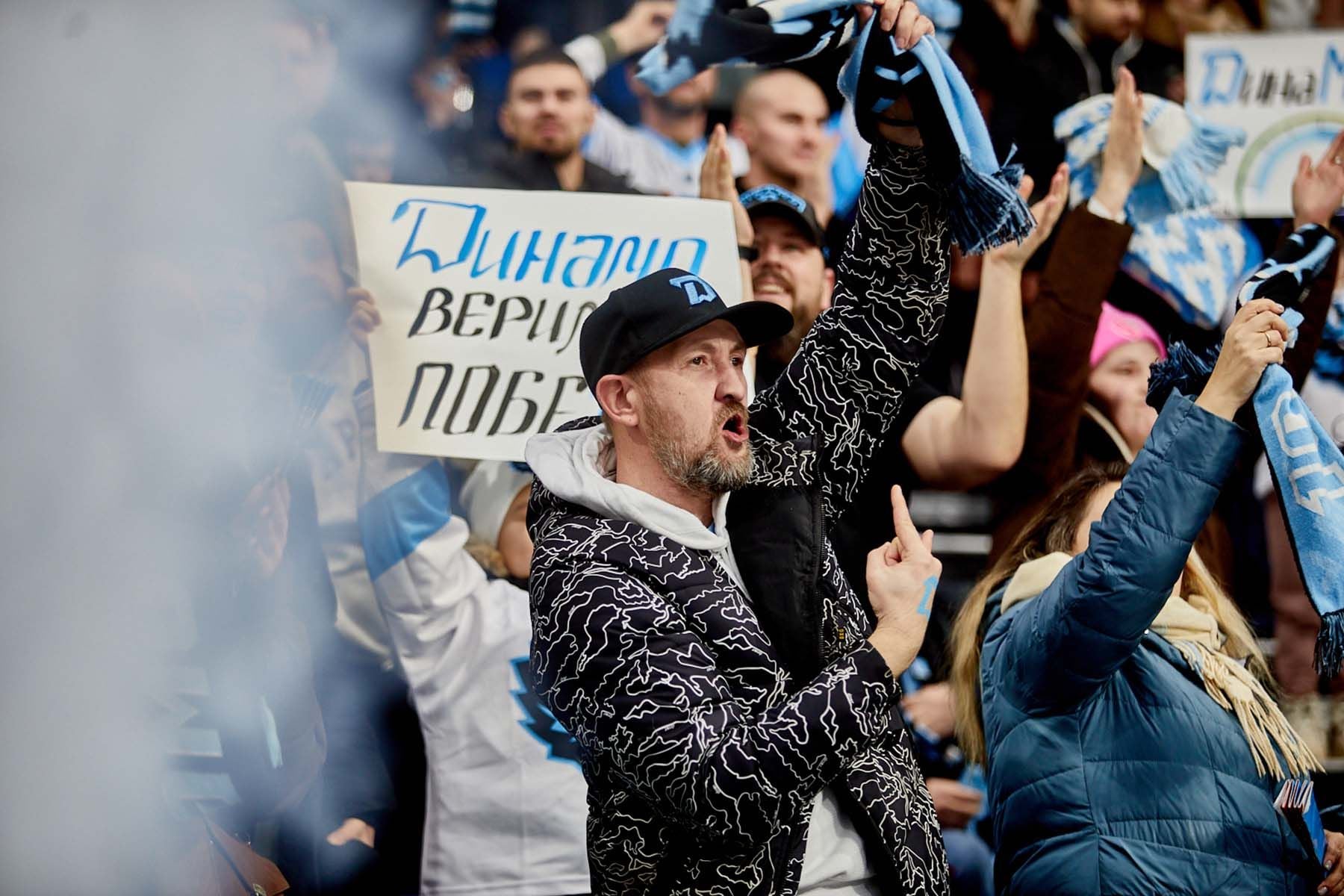 болельщики динамо