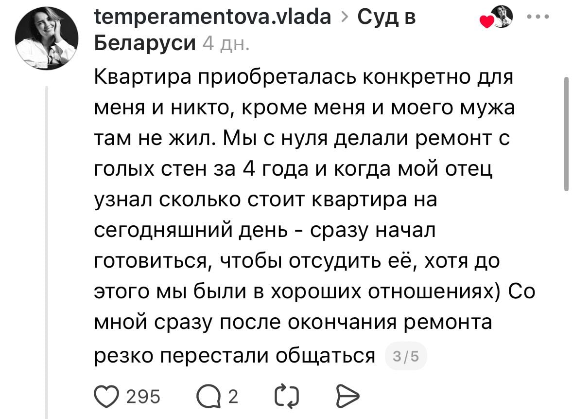 © temperamentova.vlada, Threads