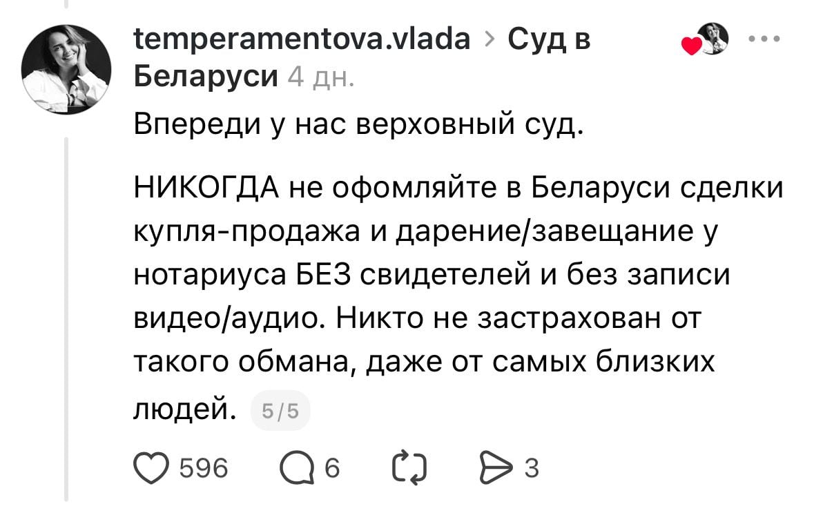 © temperamentova.vlada, Threads