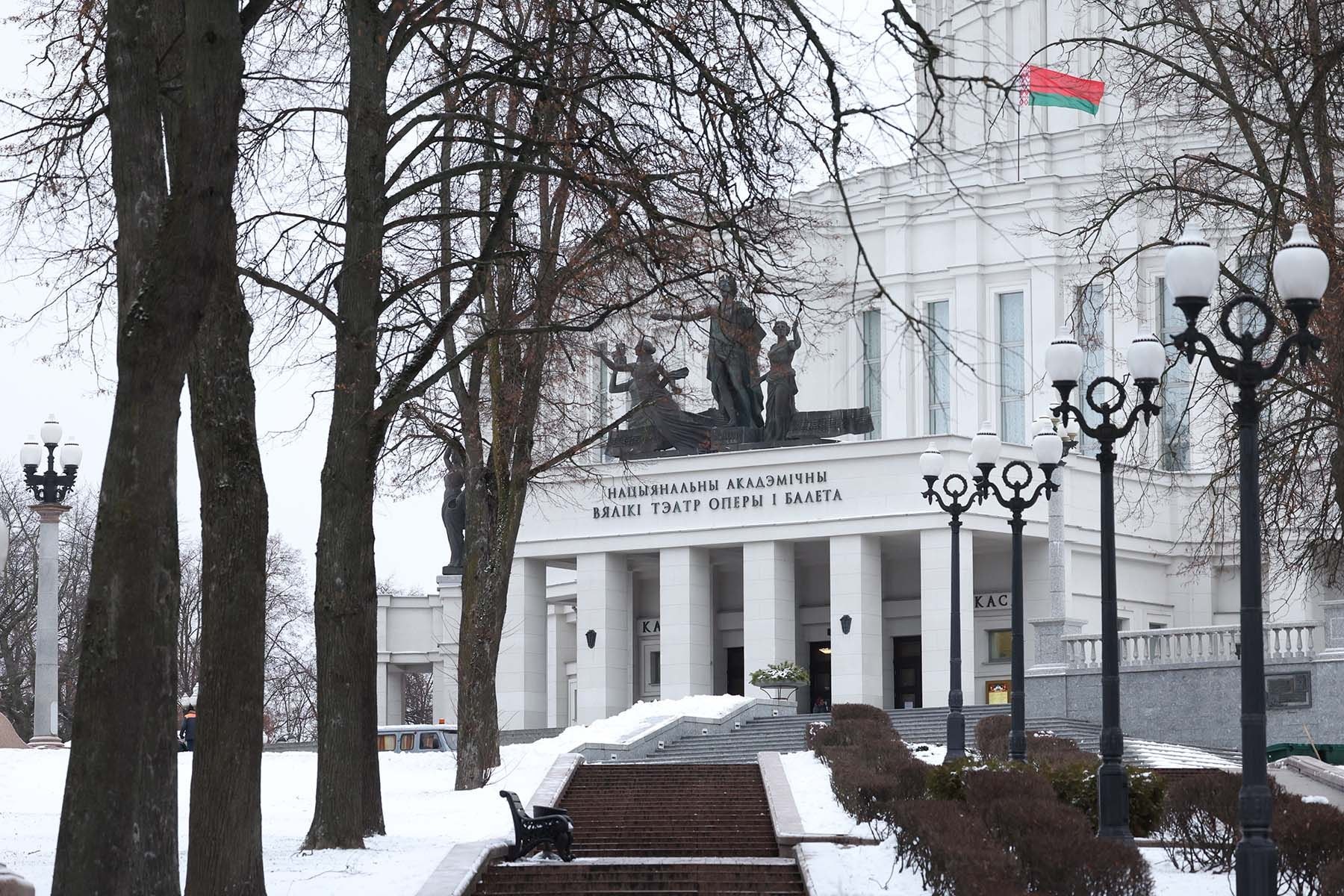 Большой театр Беларуси 