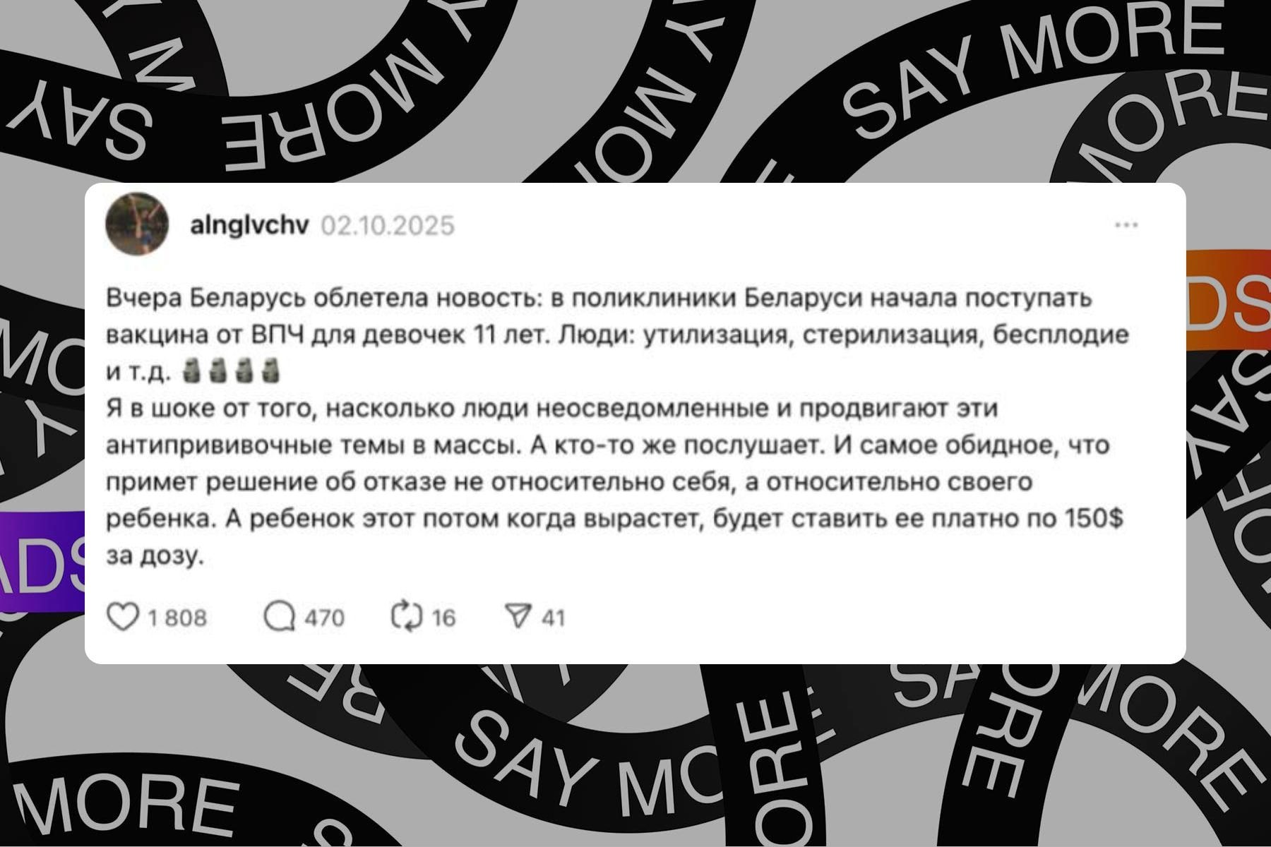 Вакцинация от ВПЧ