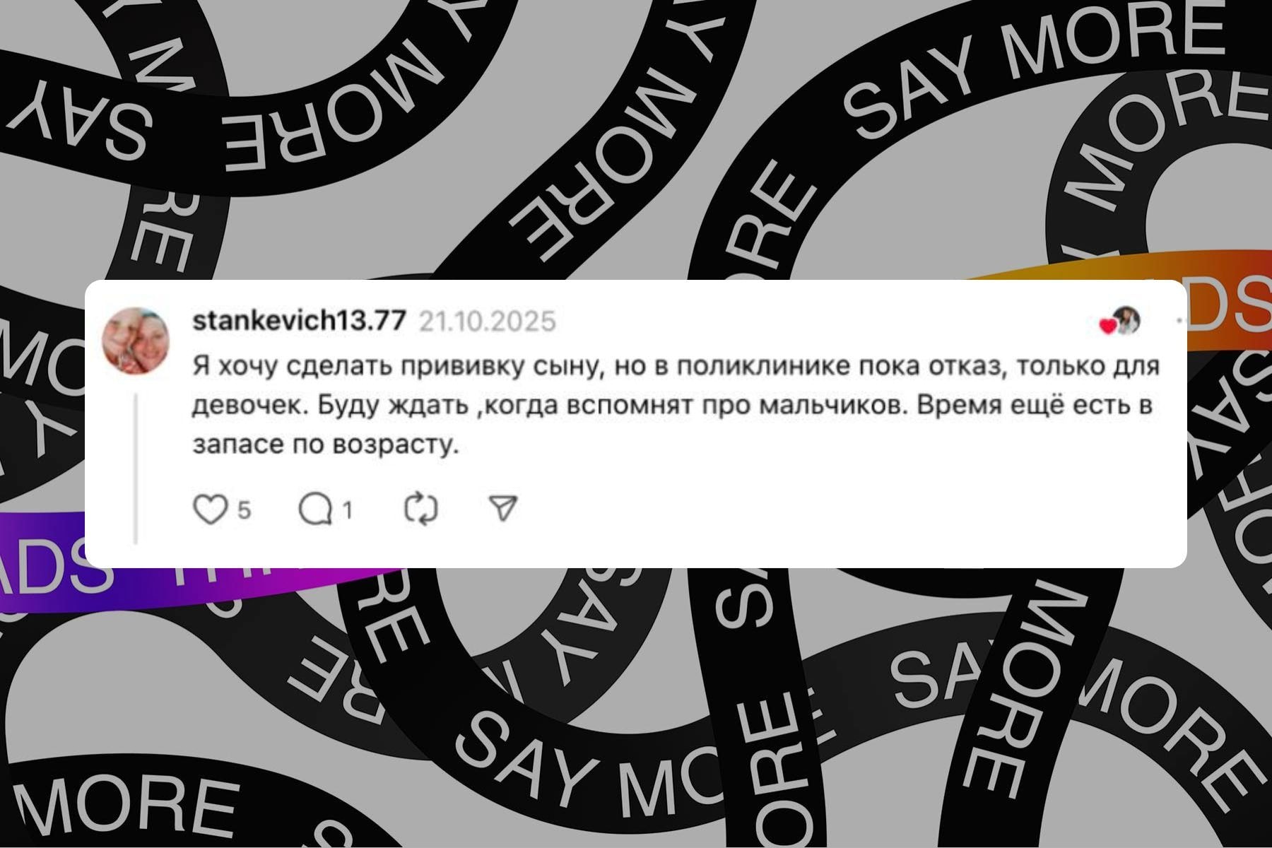 Вакцинация от ВПЧ