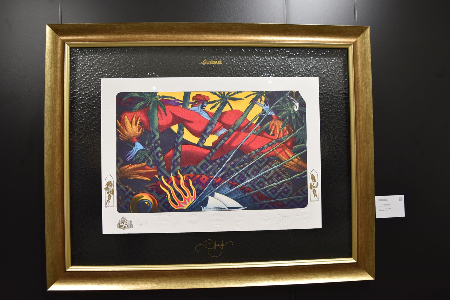 «Синбад» Федора Шурмелева. © Галина Абрамович, Times.by