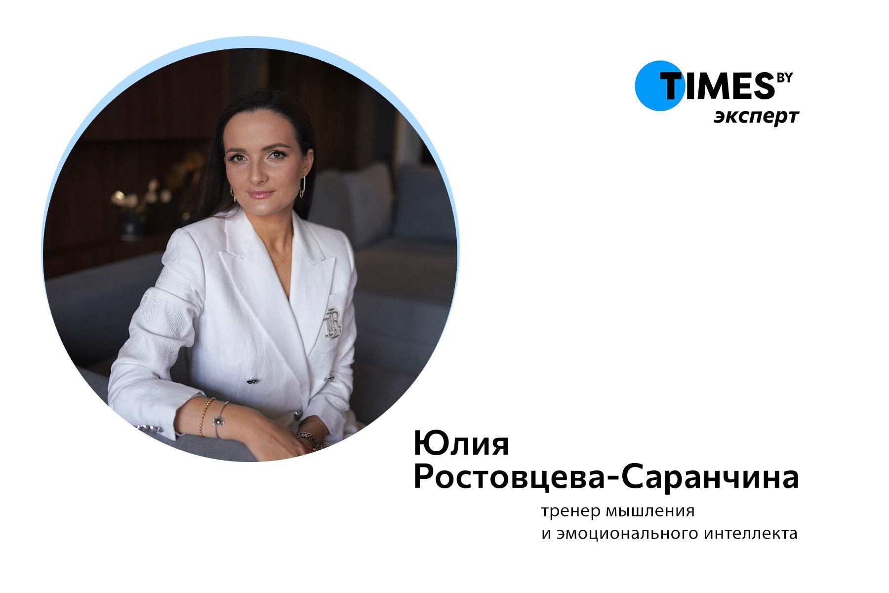 ЭКСПЕРТ Юлия 2.jpg