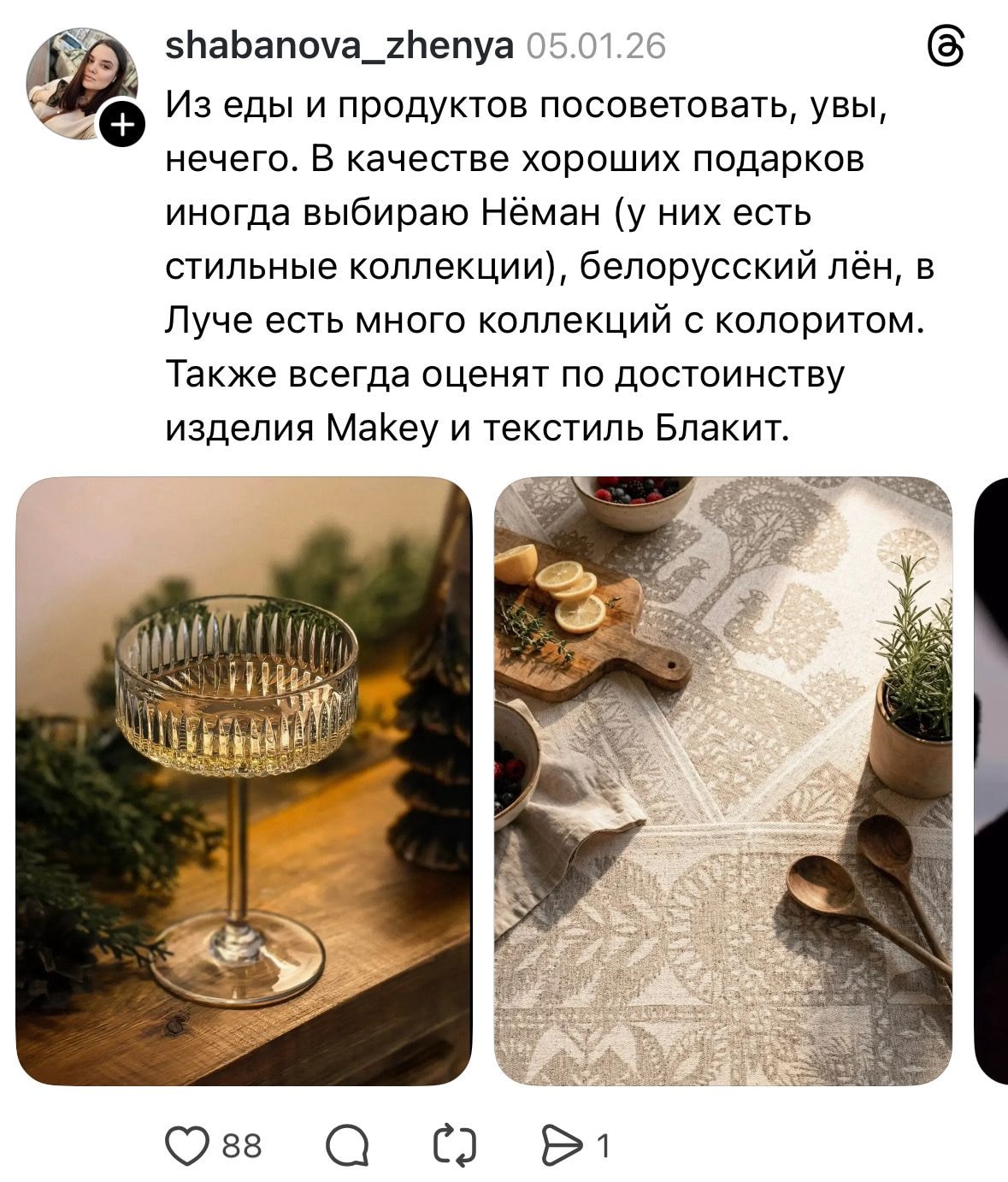 Cкриншот Threads