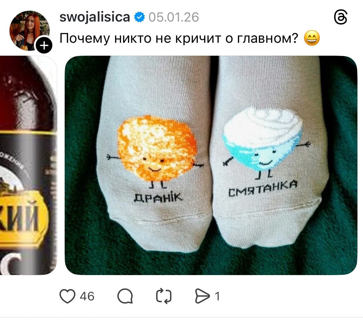 Cкриншот Threads