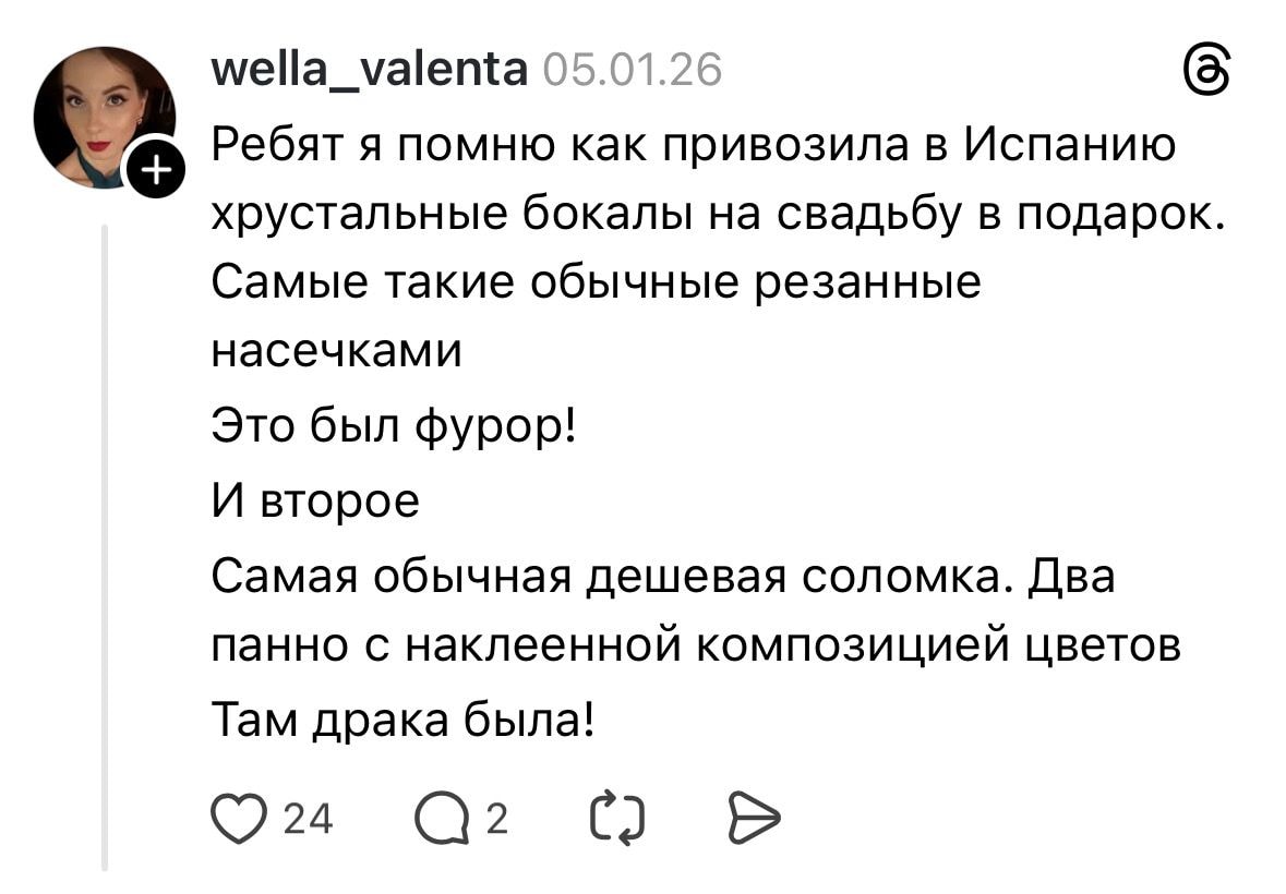 Cкриншот Threads