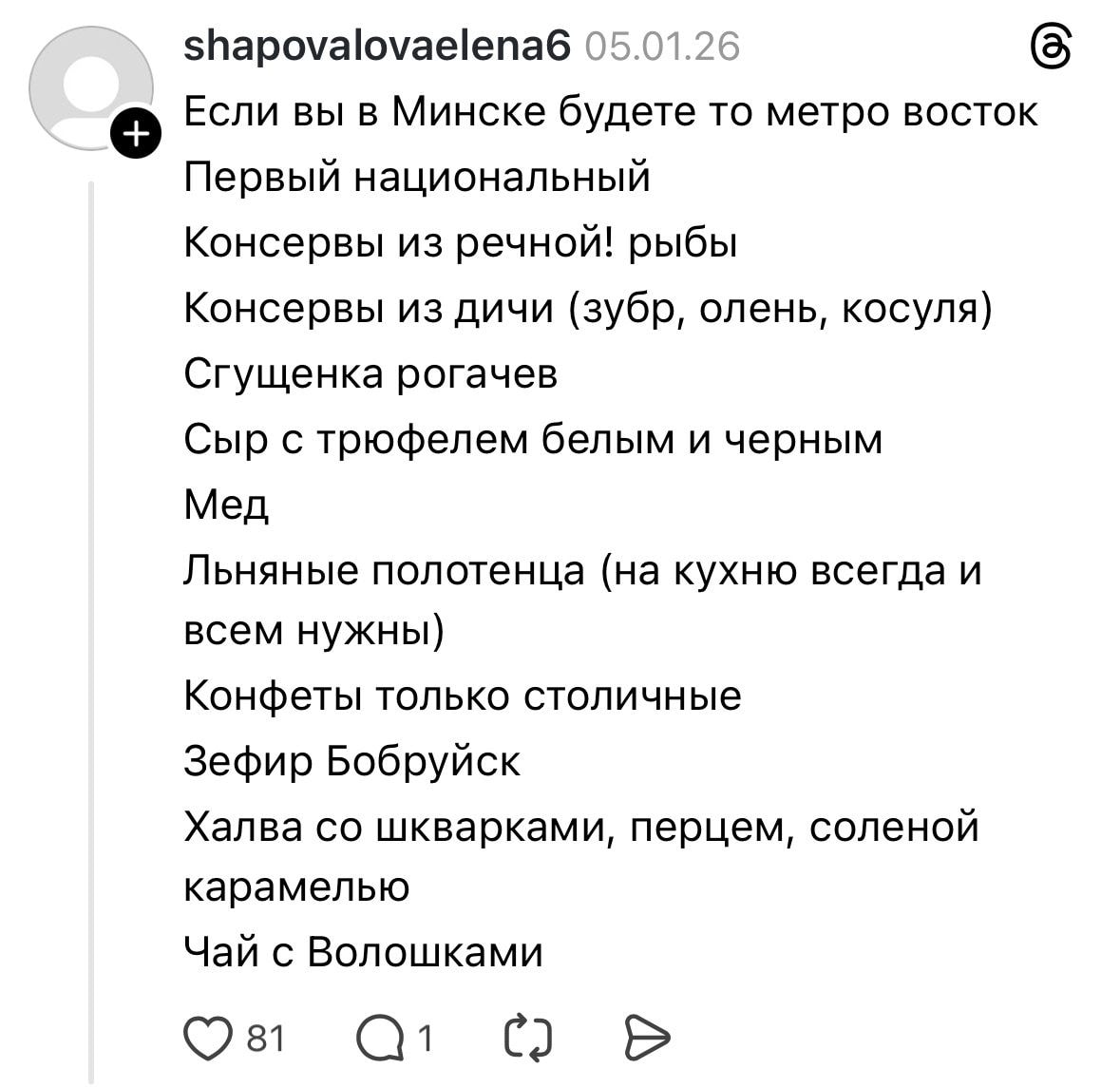 Cкриншот Threads