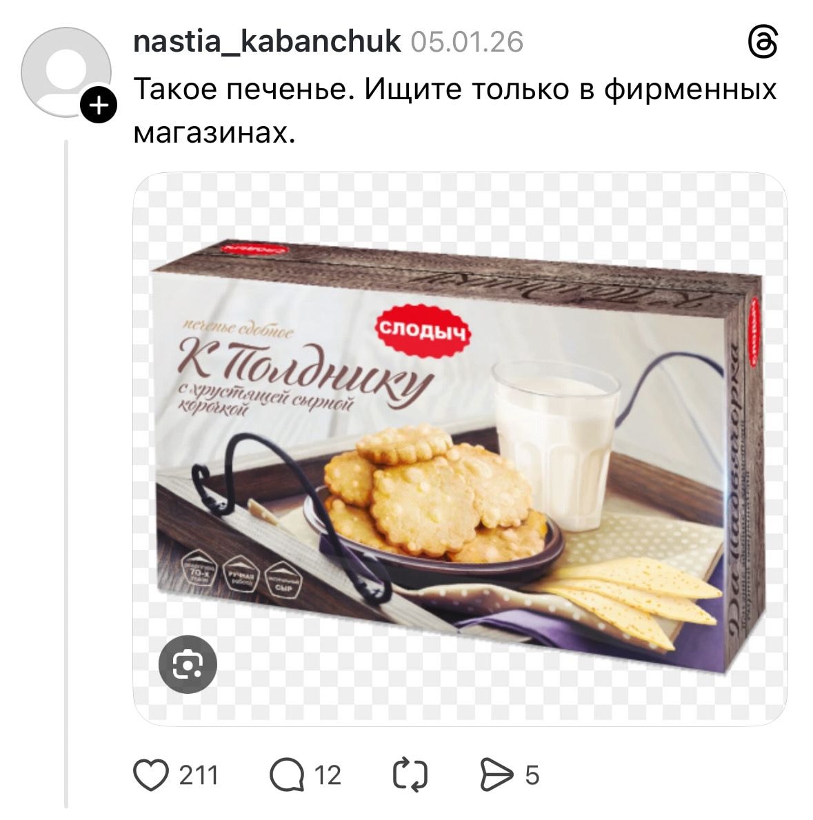 Cкриншот Threads