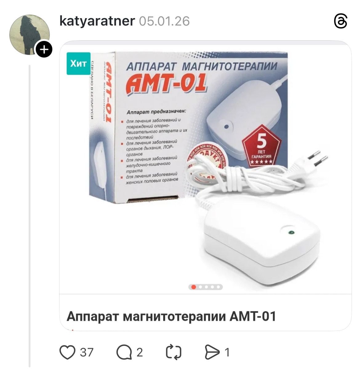 Cкриншот Threads