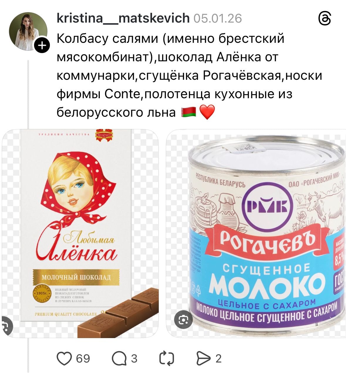 Cкриншот Threads