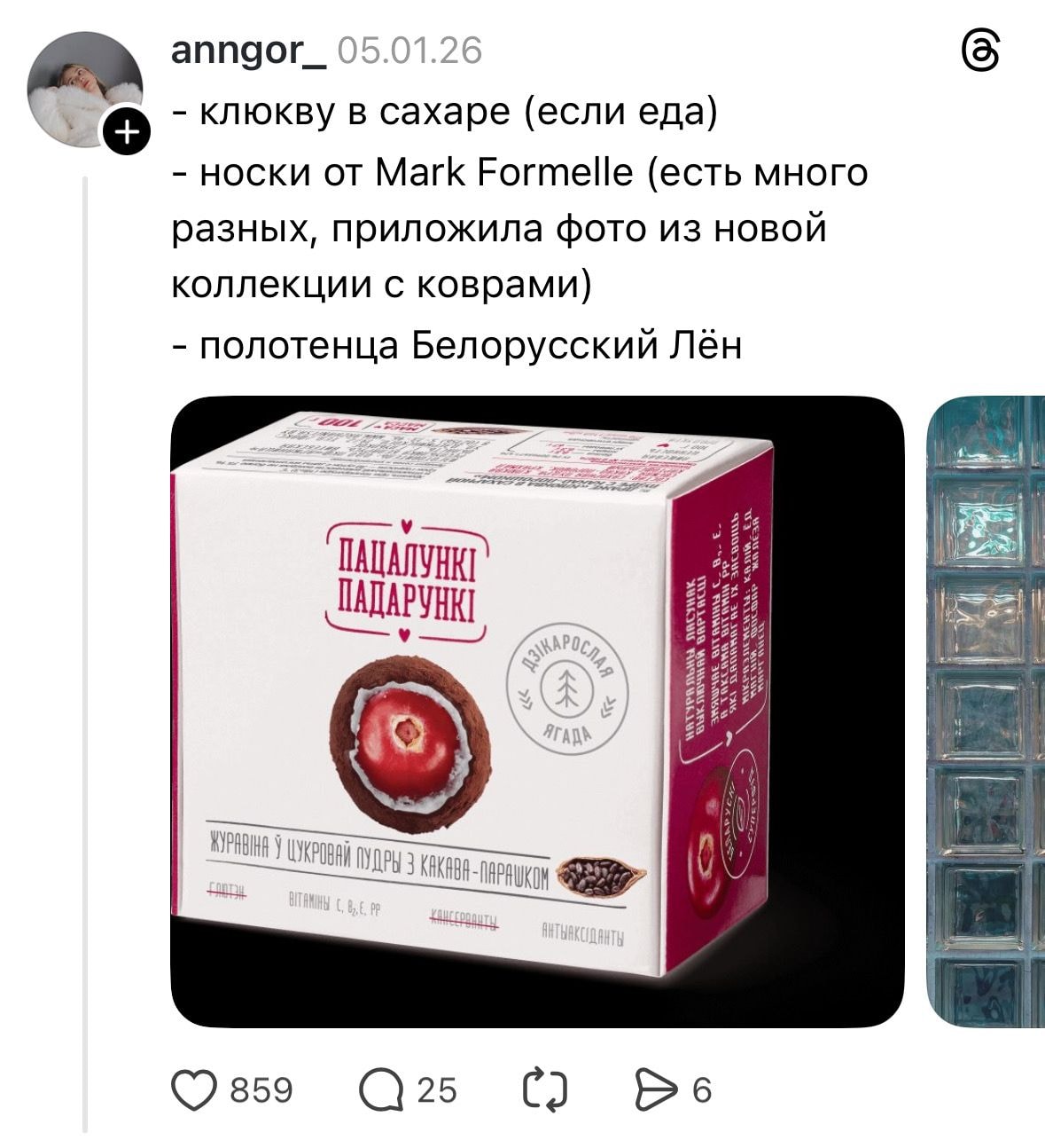 Cкриншот Threads