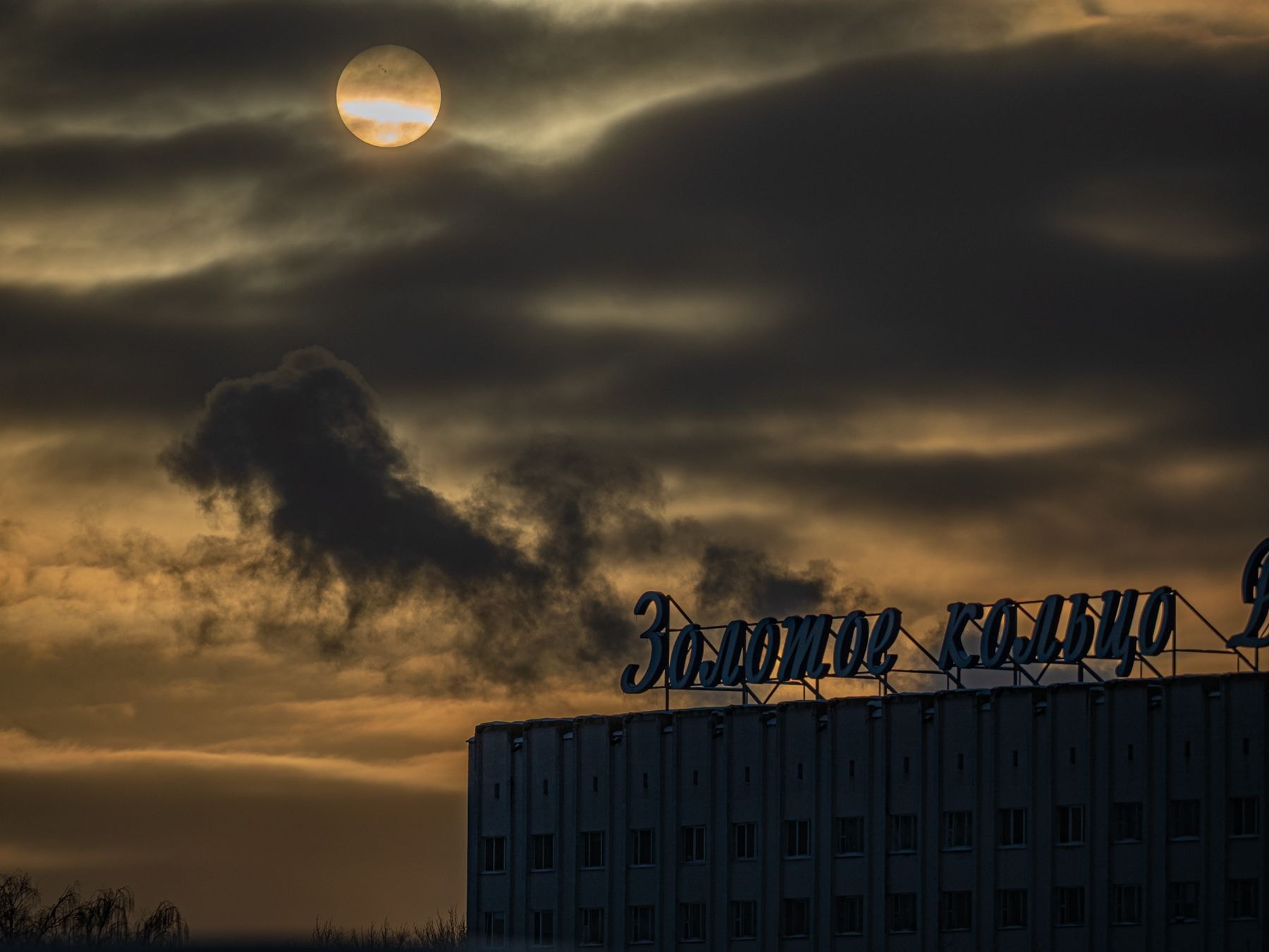 Полнолуние