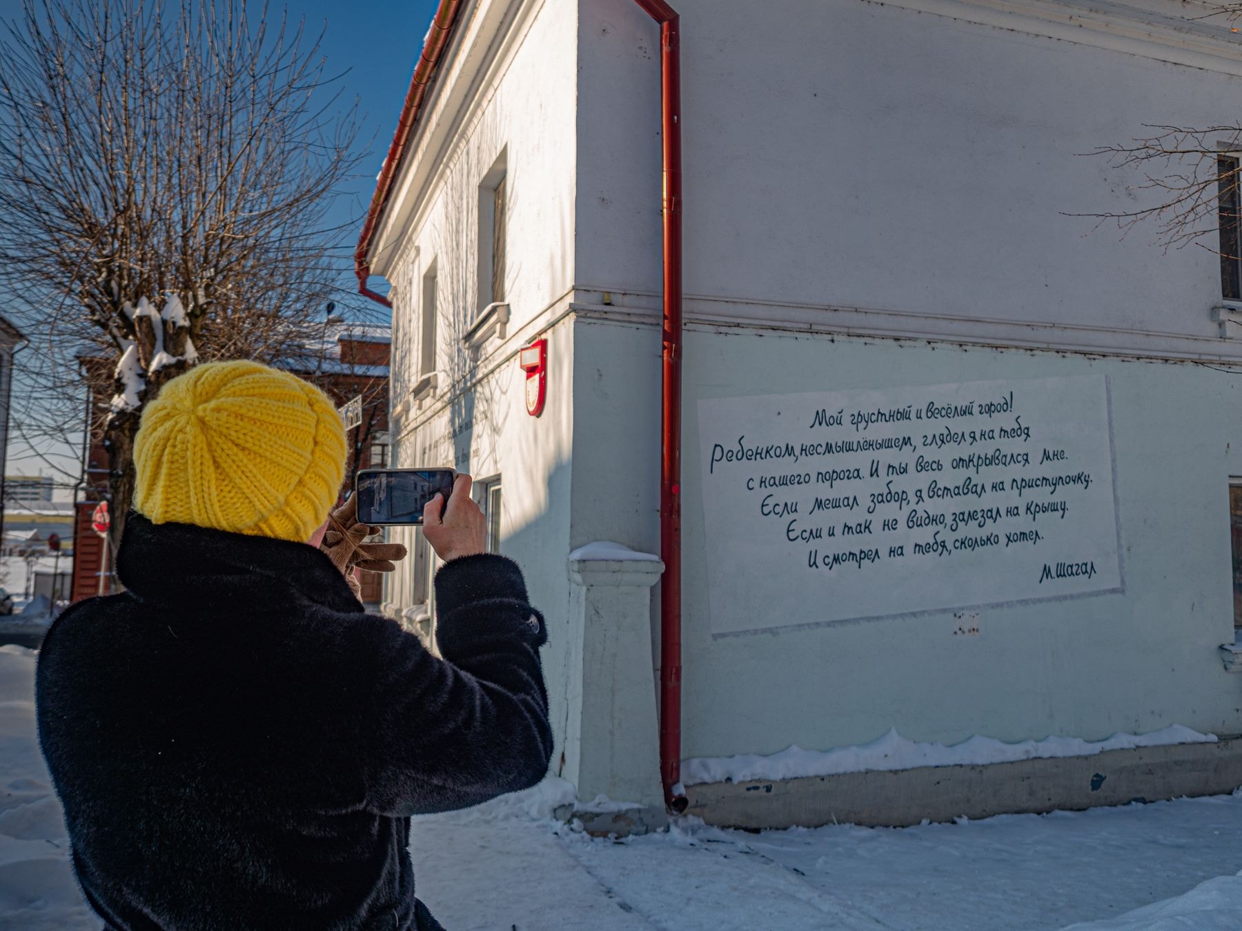 Улица Марка Шагала в Витебске
