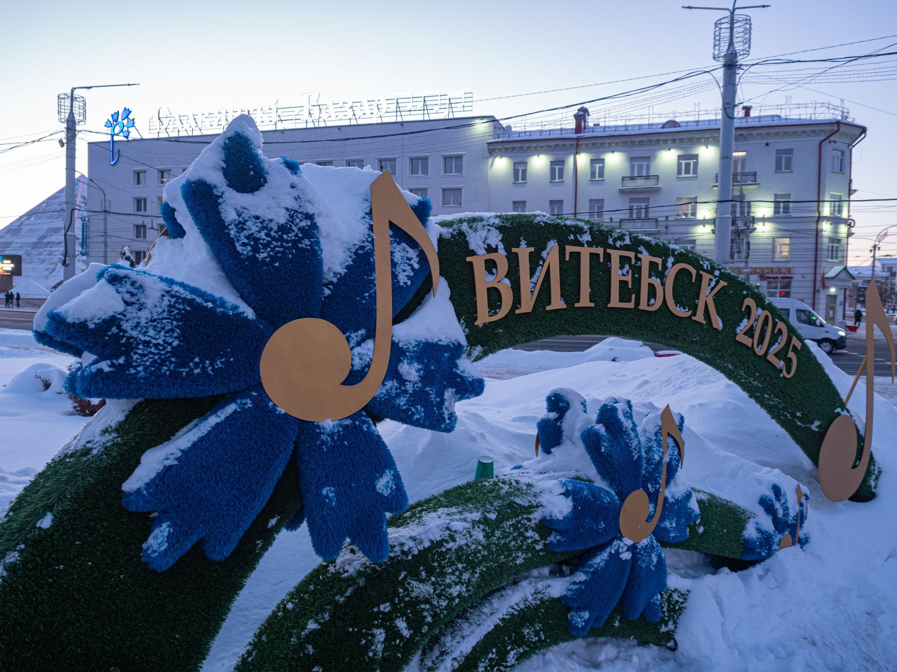 Славянский базар в Витебске