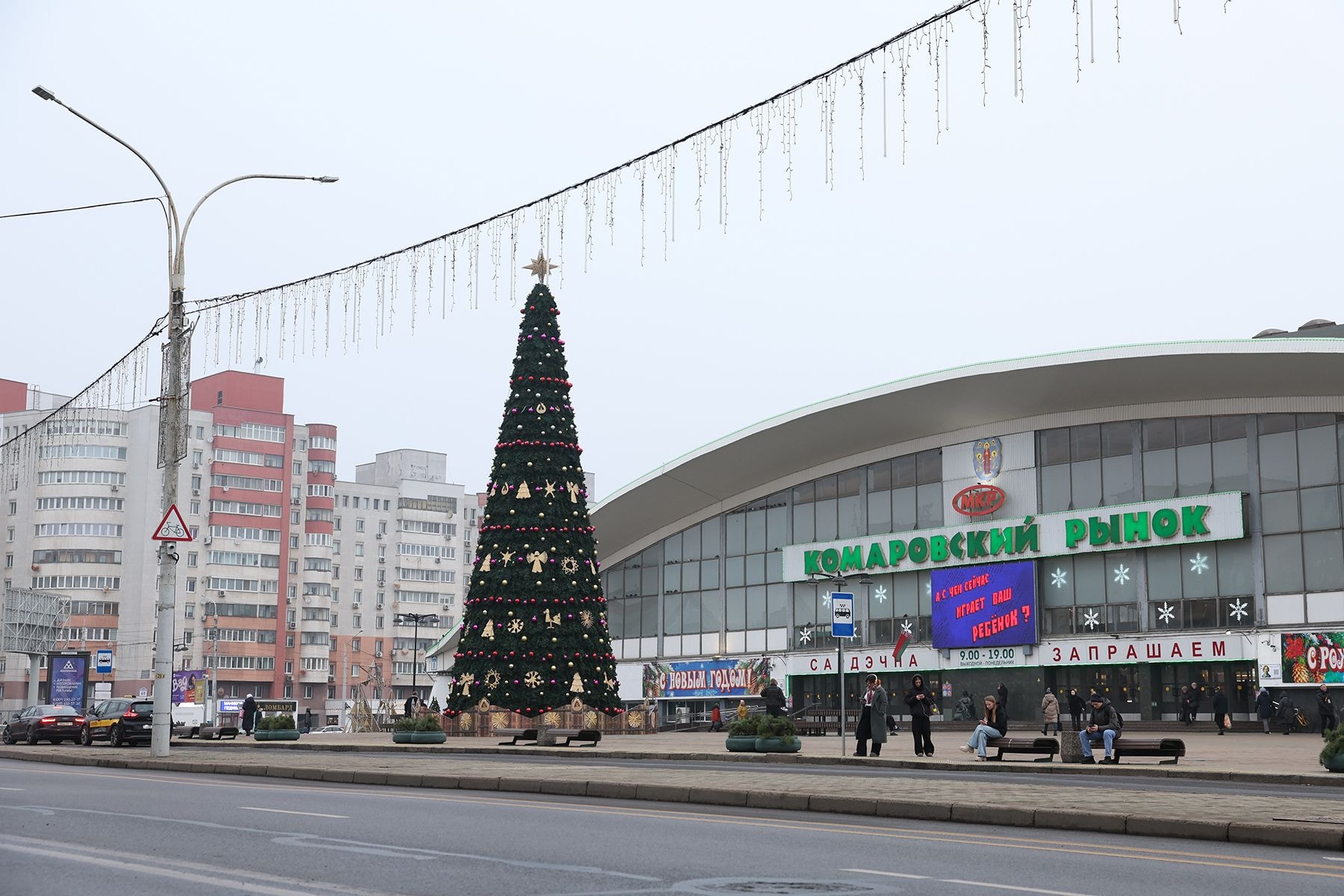 Комаровский рынок