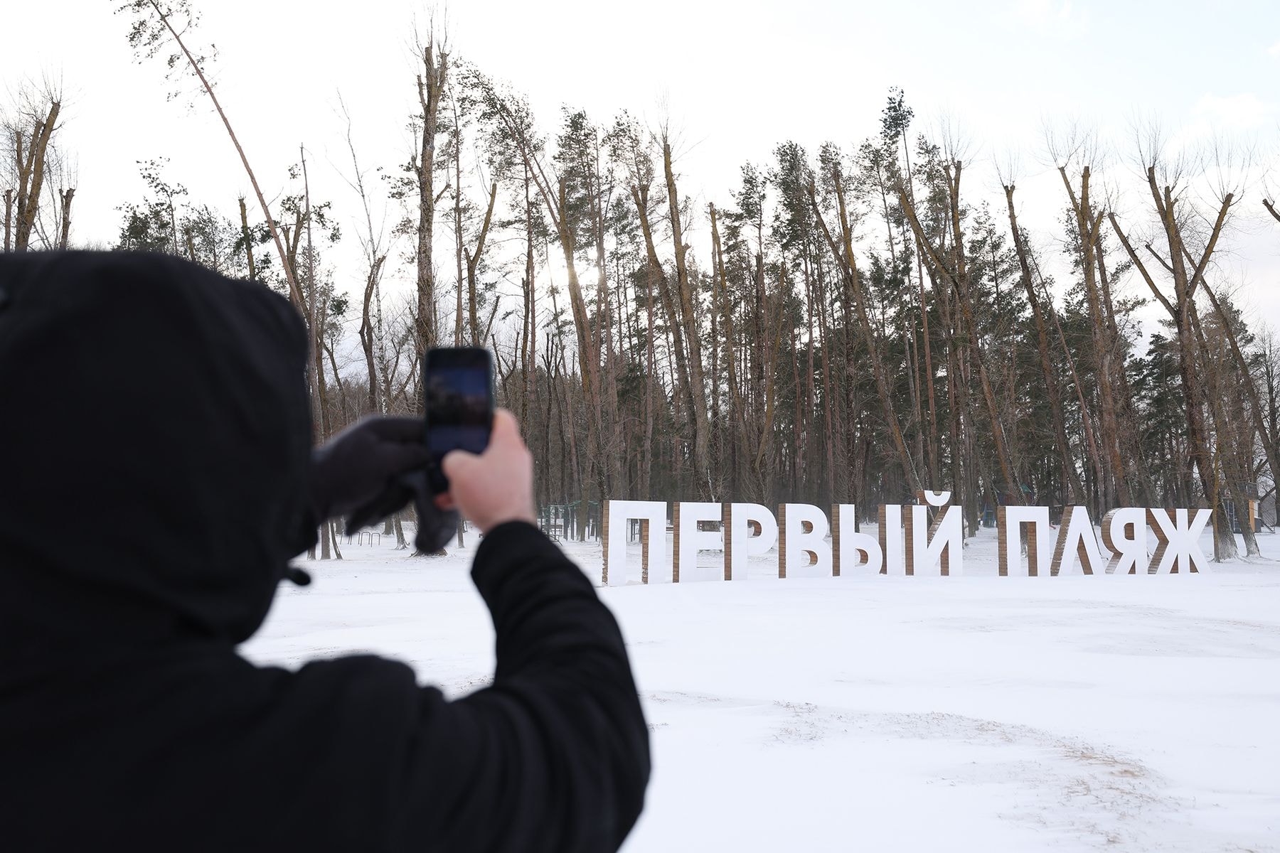 Минское море.«Первый пляж»