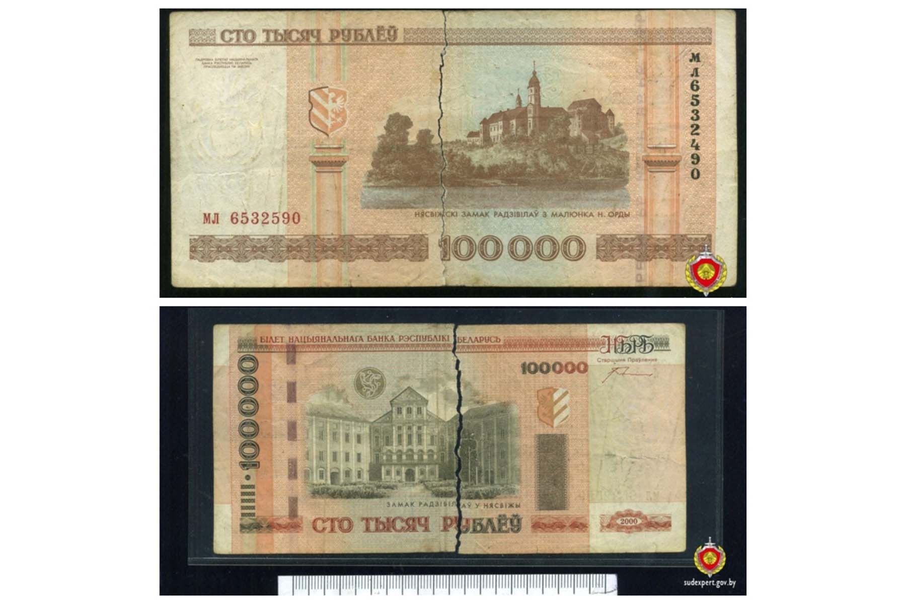 © Государственный комитет судебных экспертиз Республики Беларусь