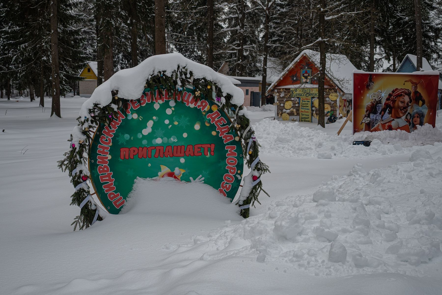 Праздник «Зимний разгуляй» в Придвинской резиденции Деда Мороза. © Times.by