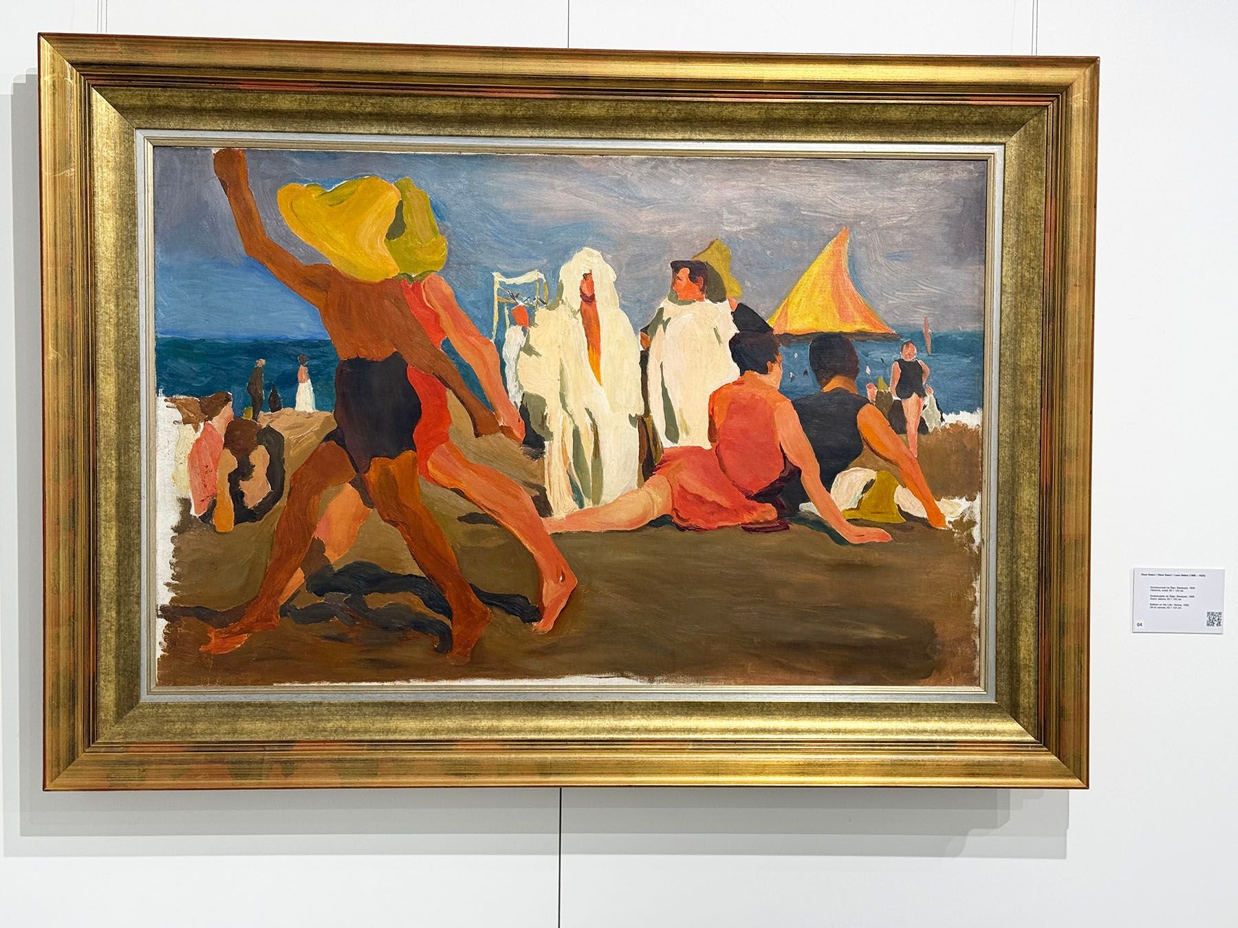 Леон Бакст «Купальщики на Лидо» © Times.by