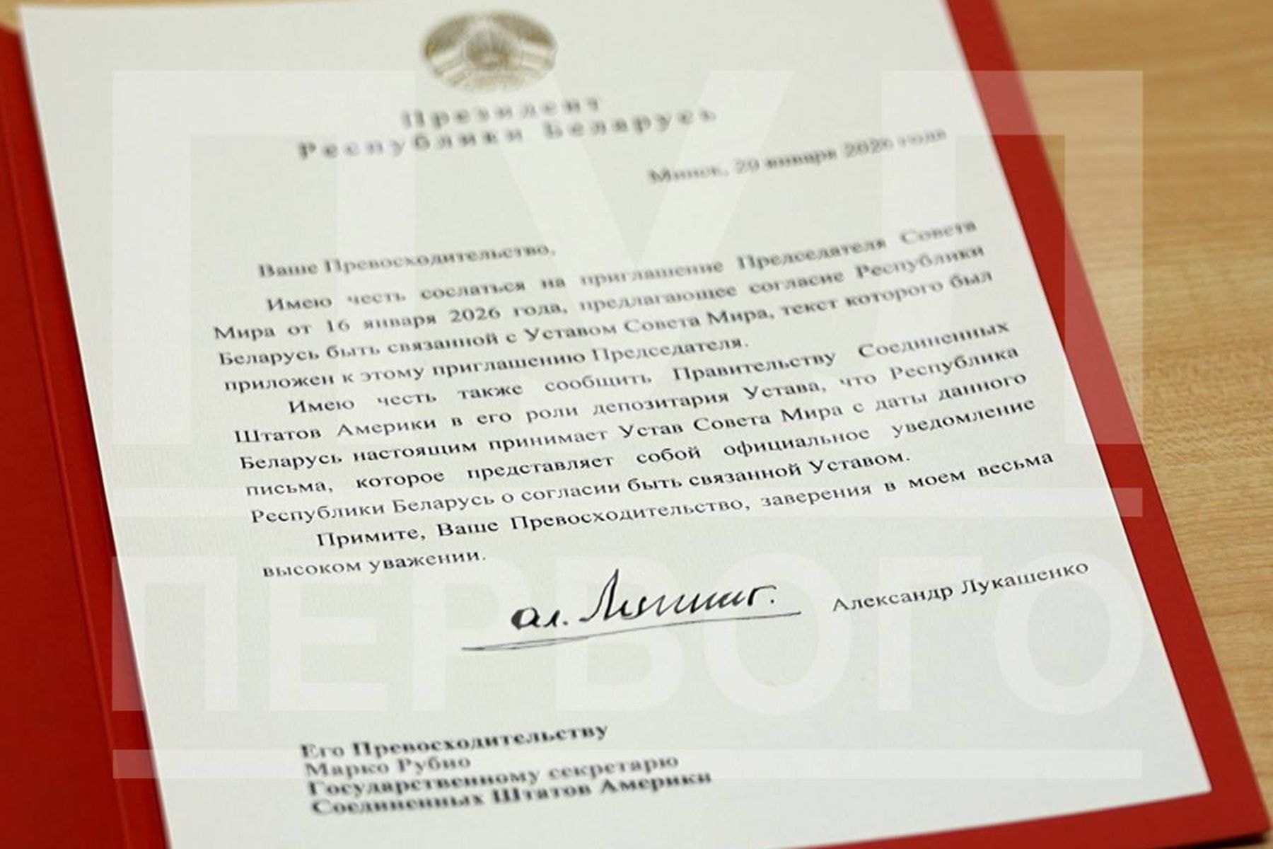 Лукашенко подписал документ о присоединении Беларуси к Совету мира