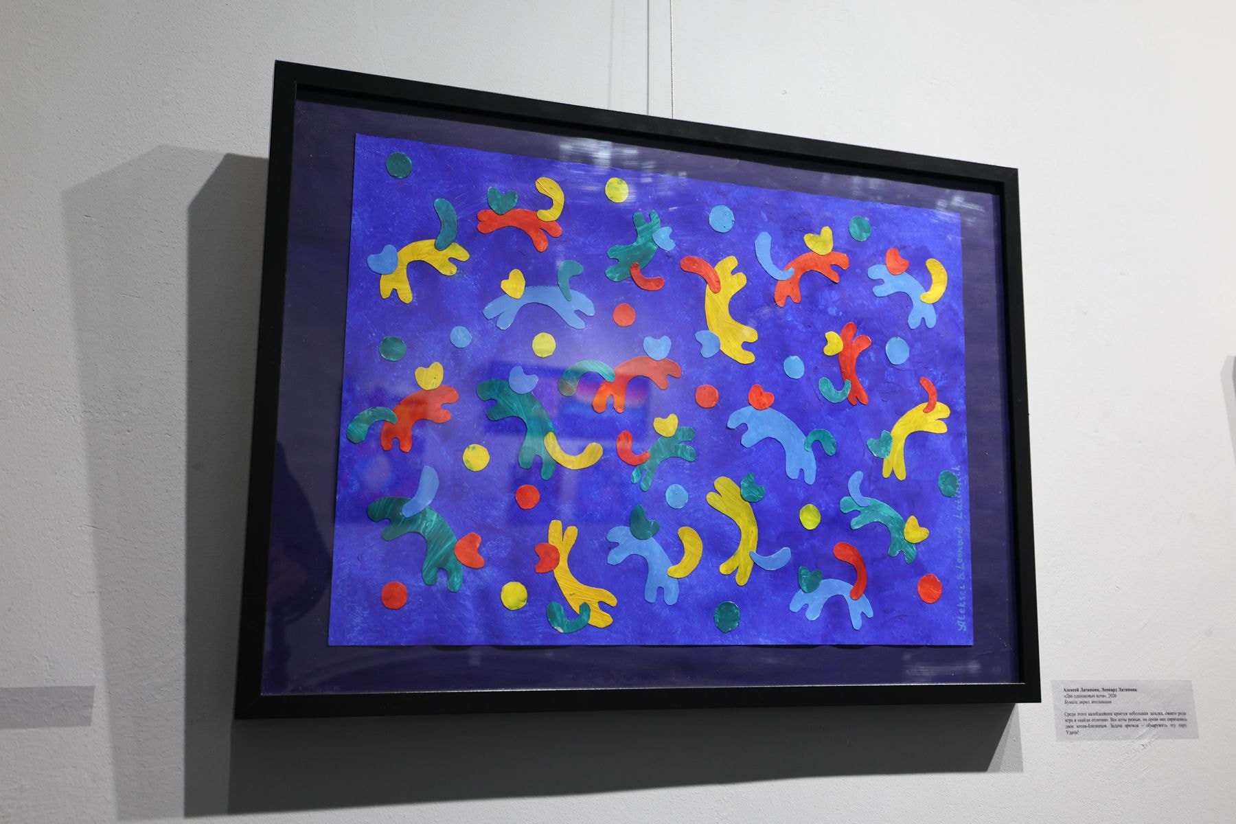 Выставка «Джаз! Коты! Весна!» 