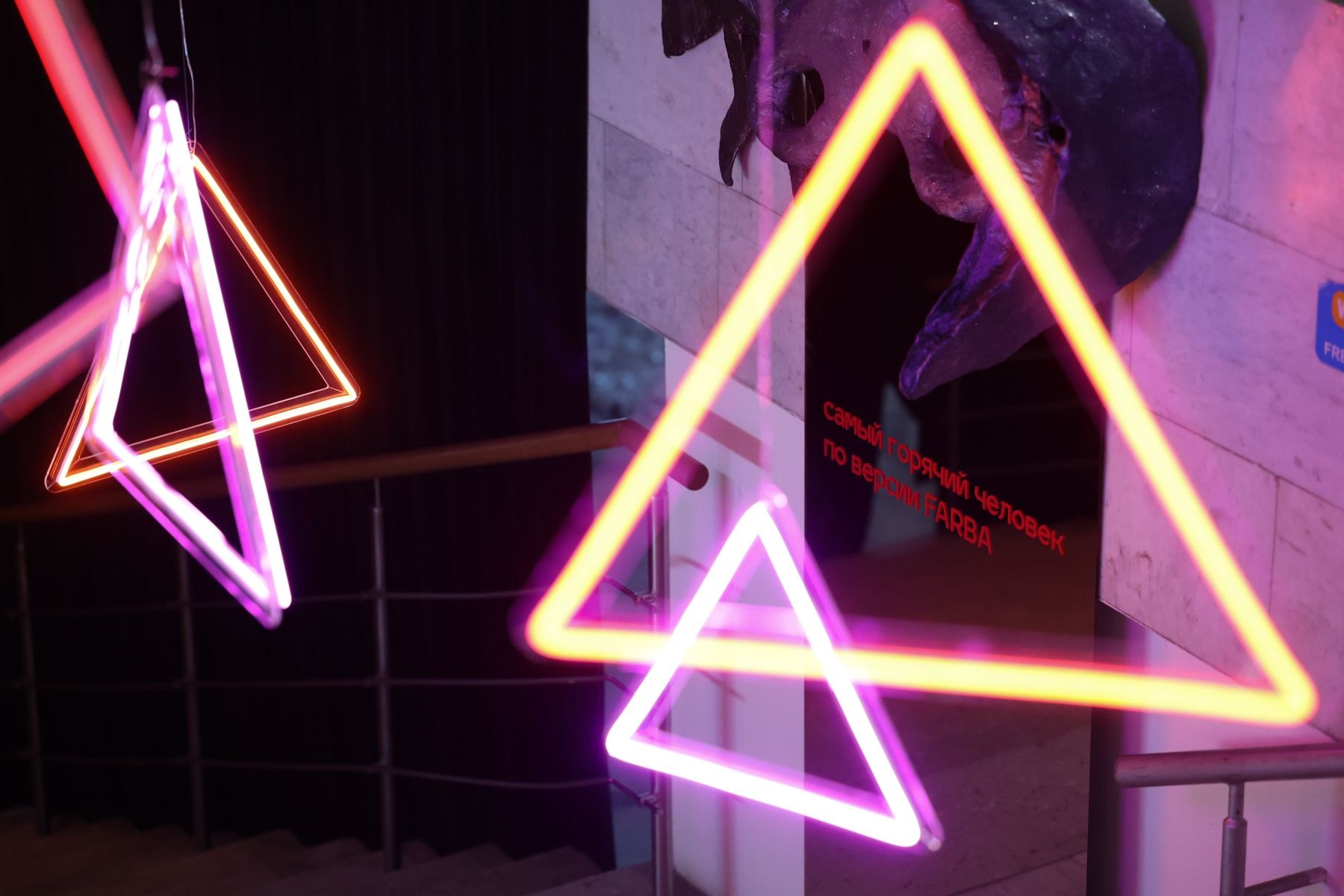 Выставка «Огонь. Босх». 