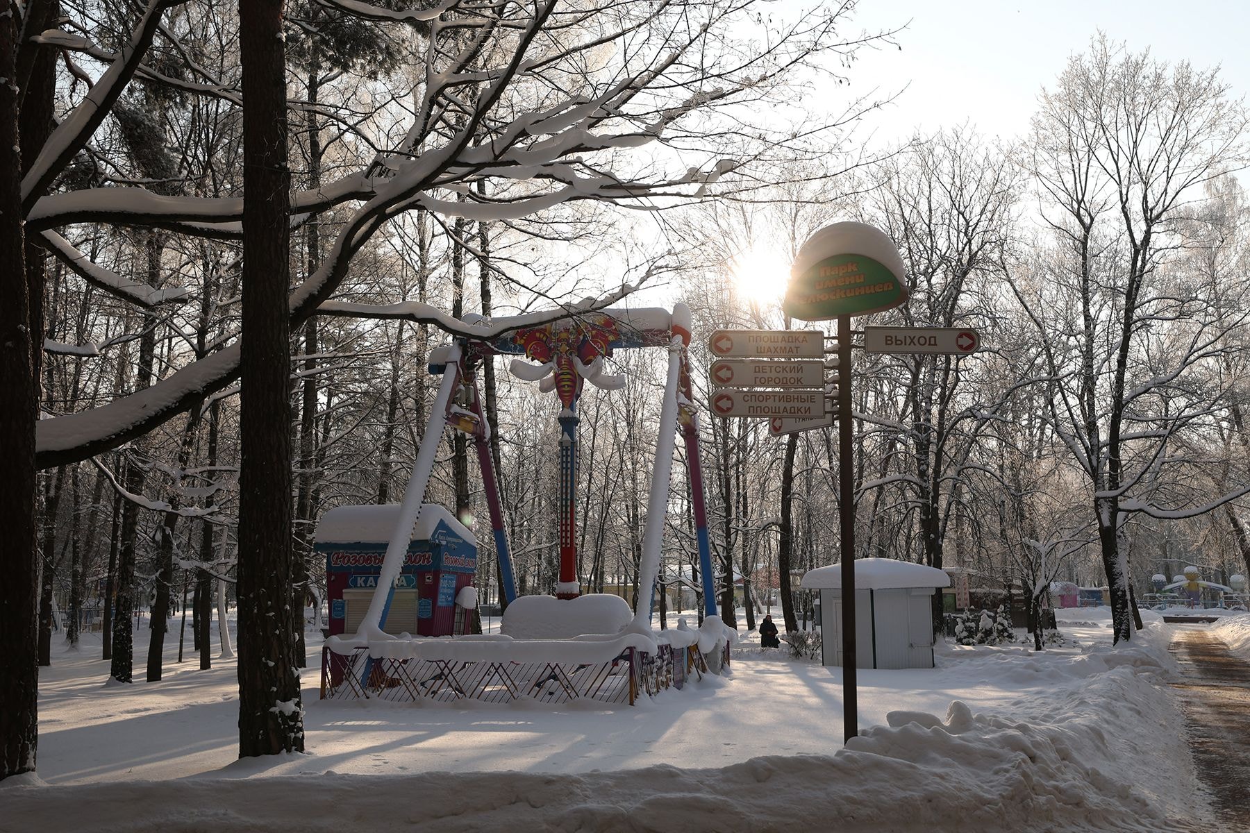 Парк имени Челюскинцев