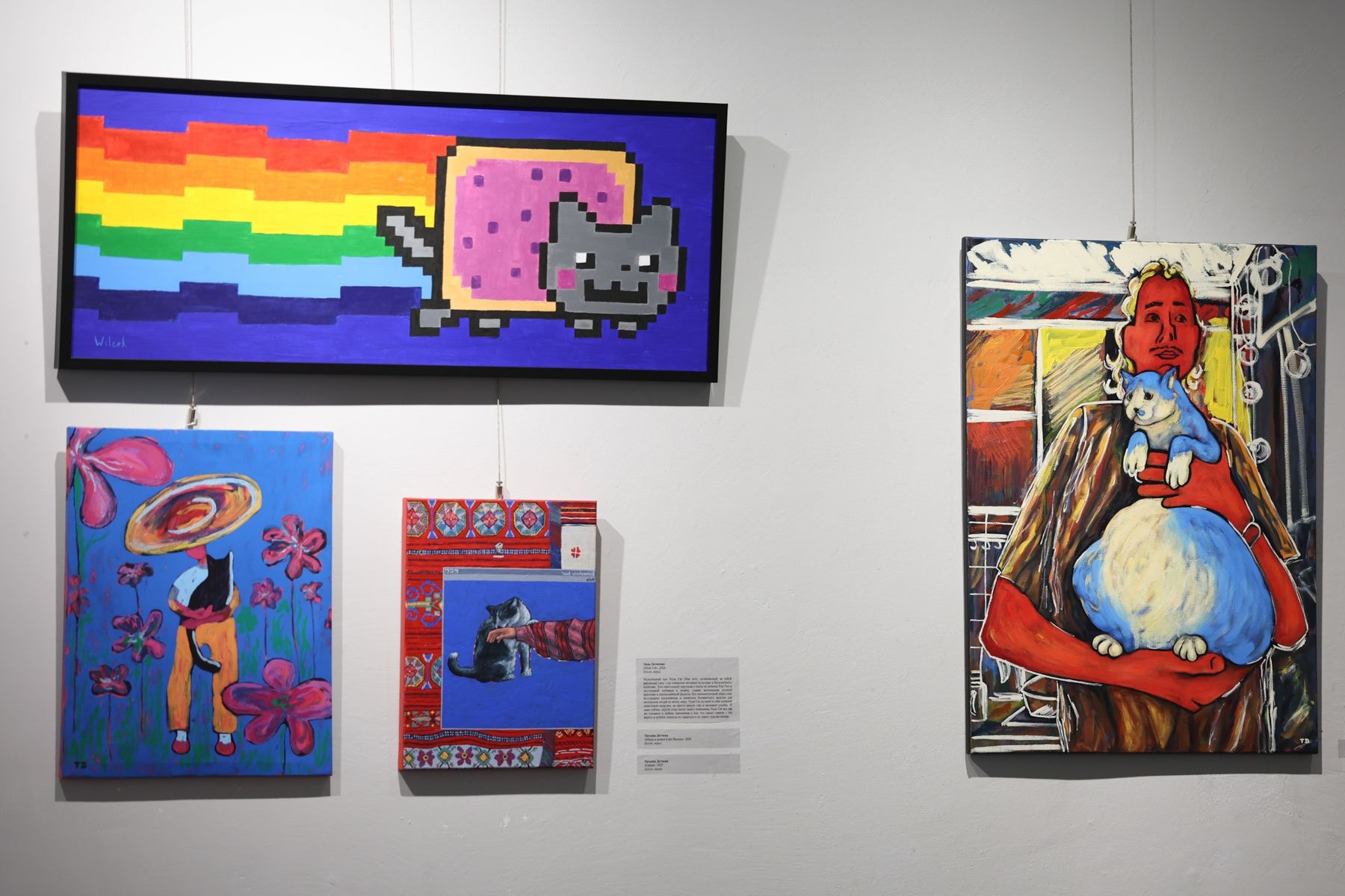 Выставка «Джаз! Коты! Весна!» 