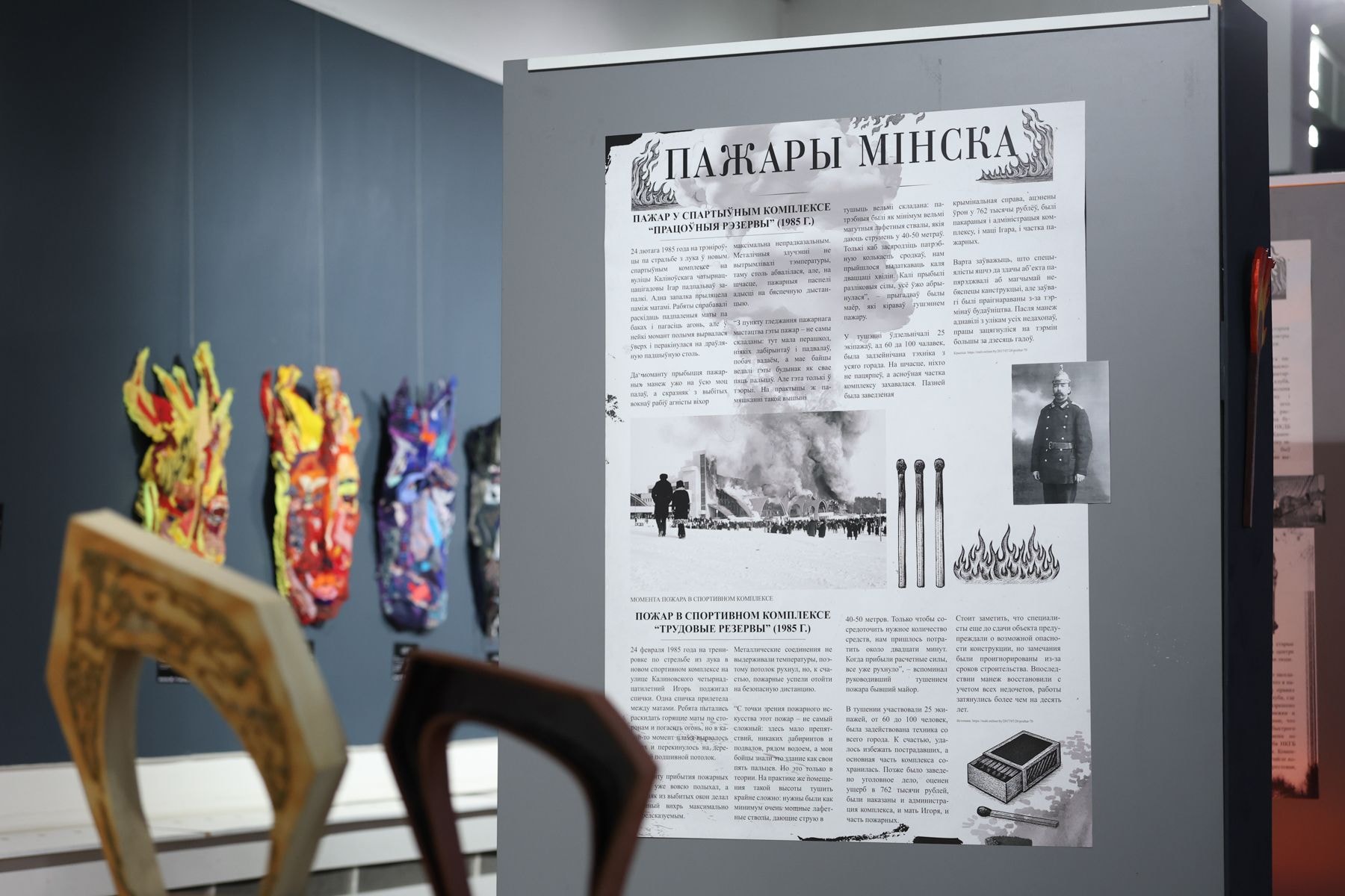 Выставка «Огонь. Босх». 