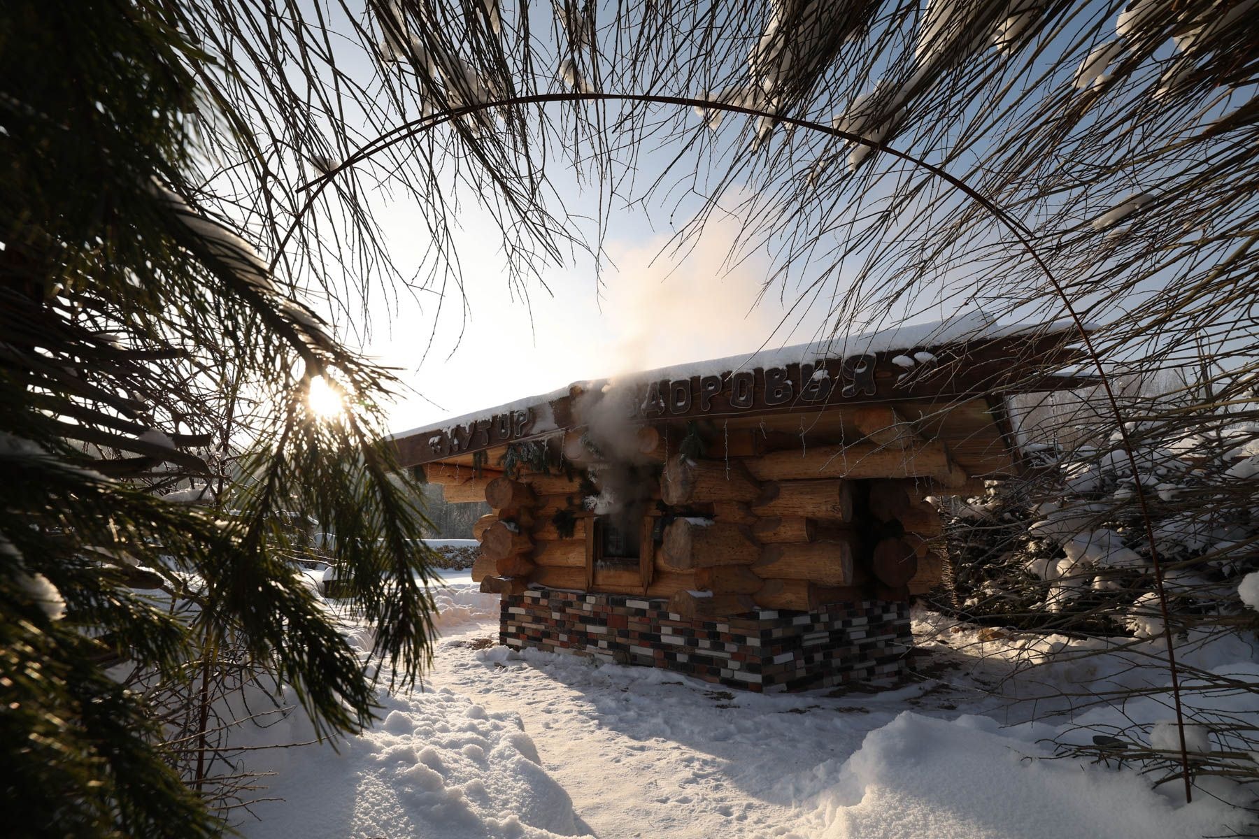 Хутор здоровья