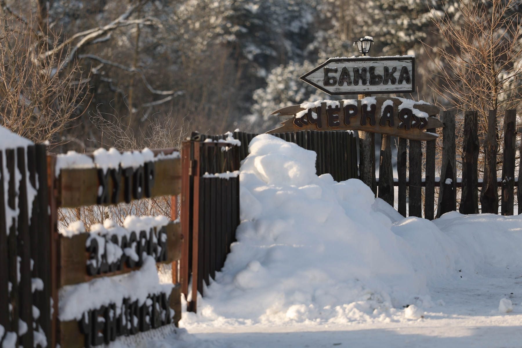 Хутор здоровья