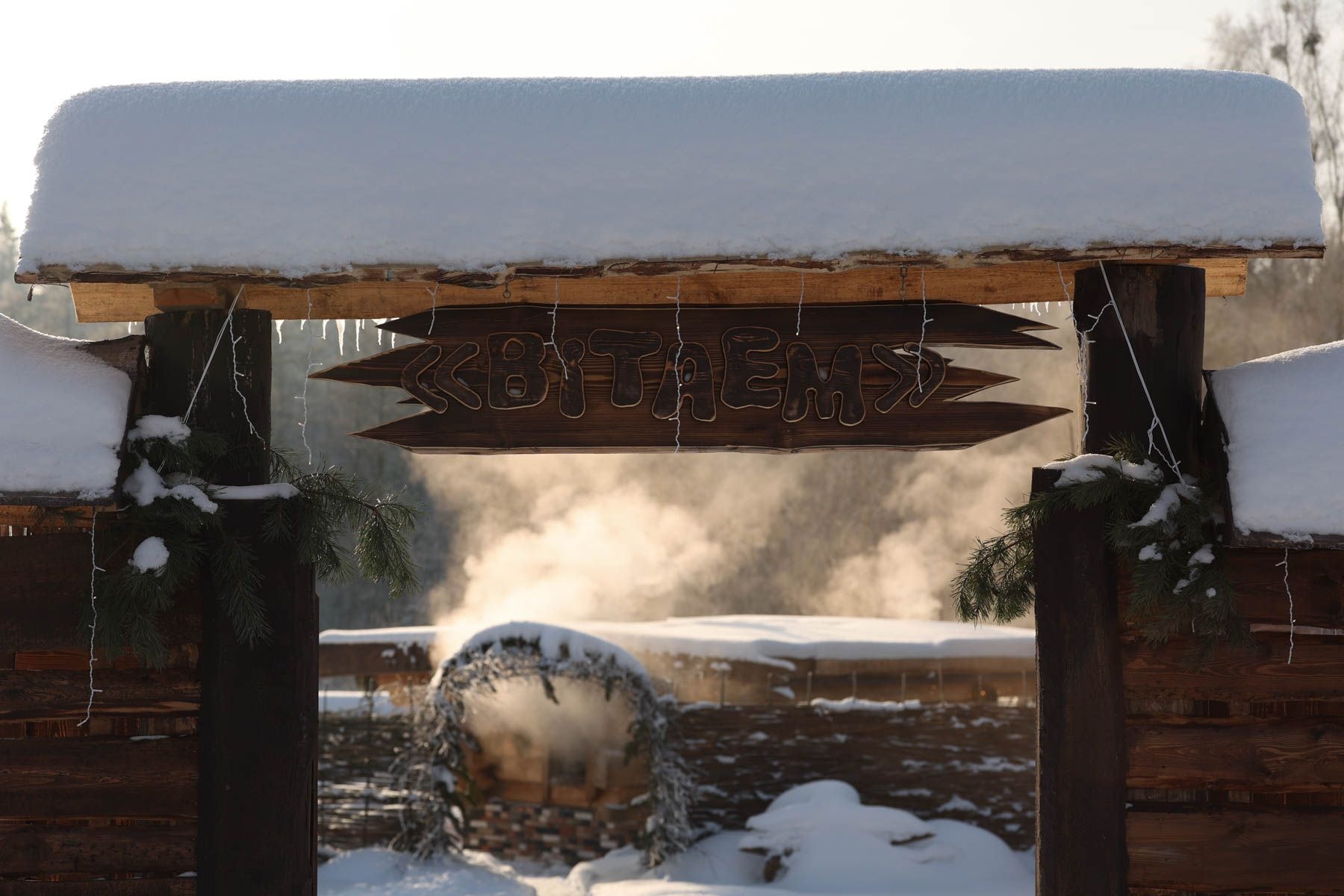 Хутор здоровья