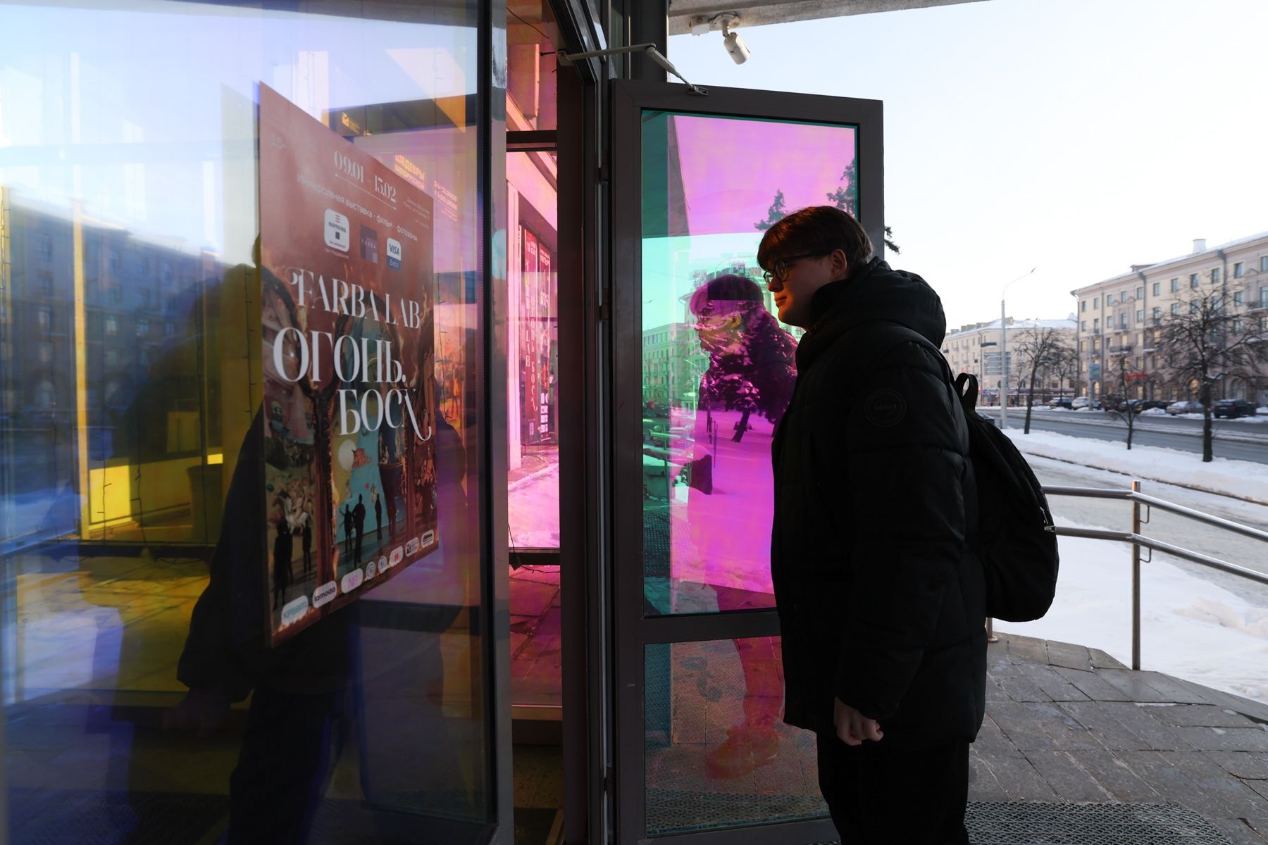 Выставка «Огонь. Босх». 