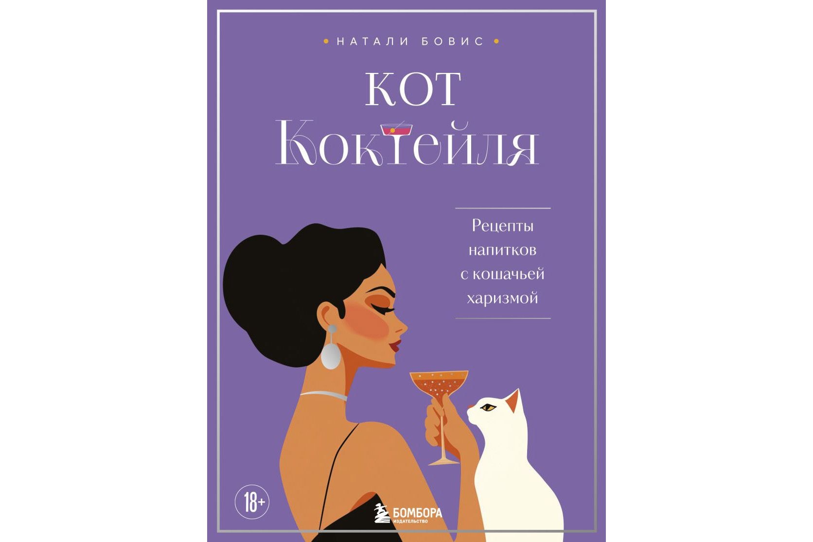 натали бовис.jpg