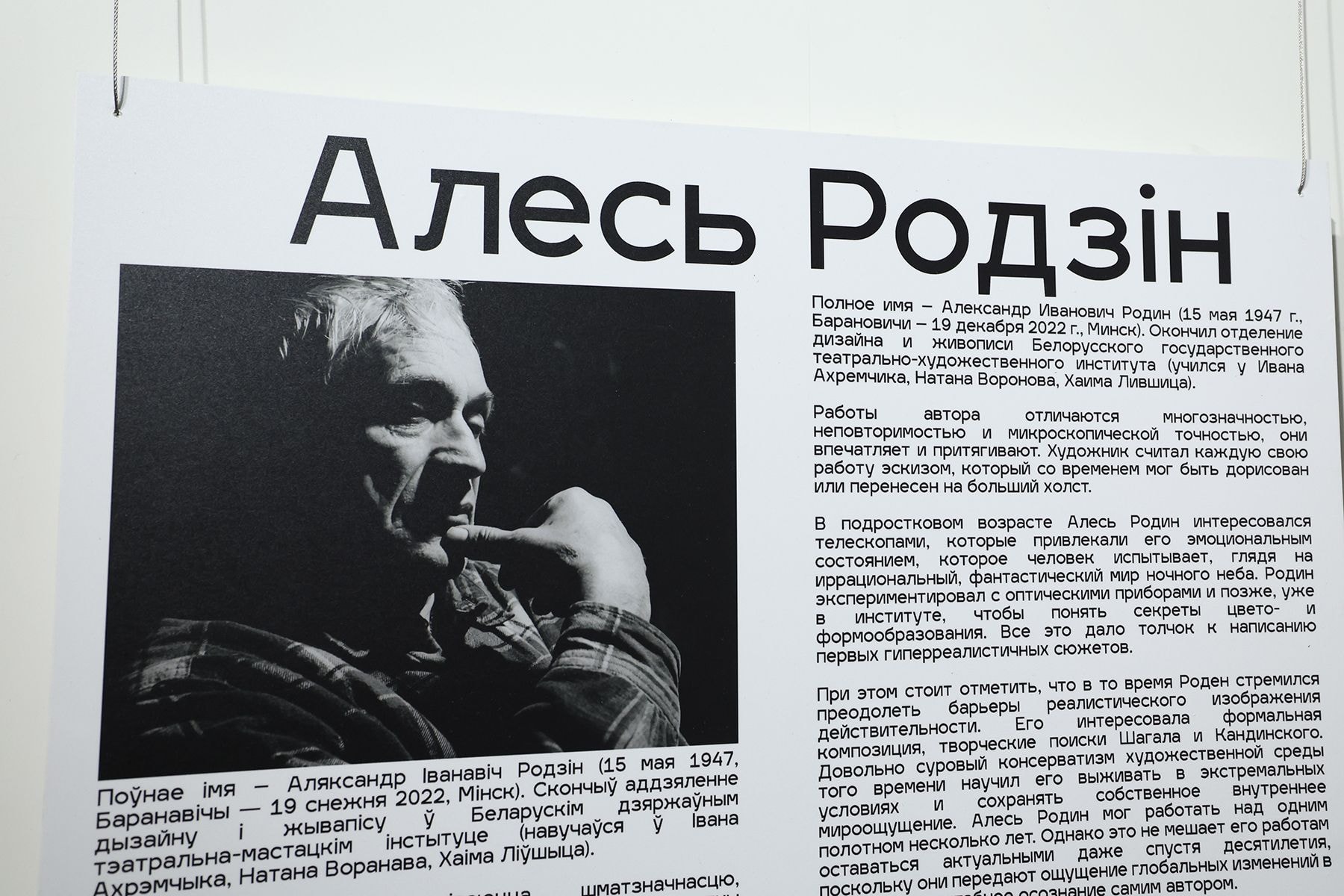 Выставка «Огонь. Босх»