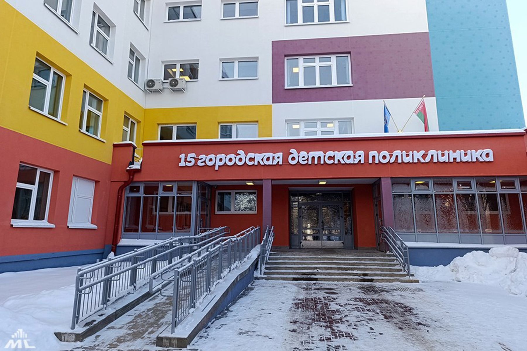 Детская поликлиника №15 г.Минска
