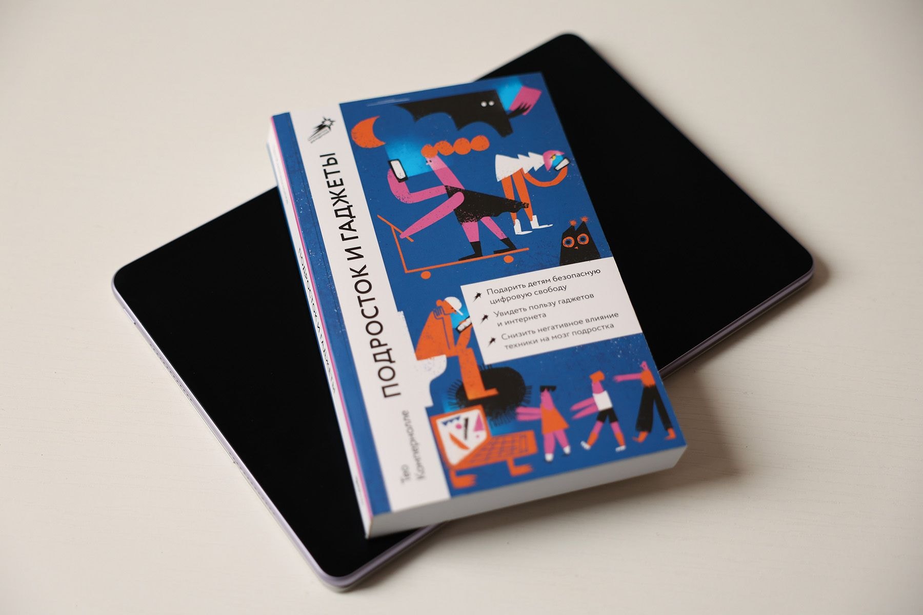 © Павел Орловский, Times.by