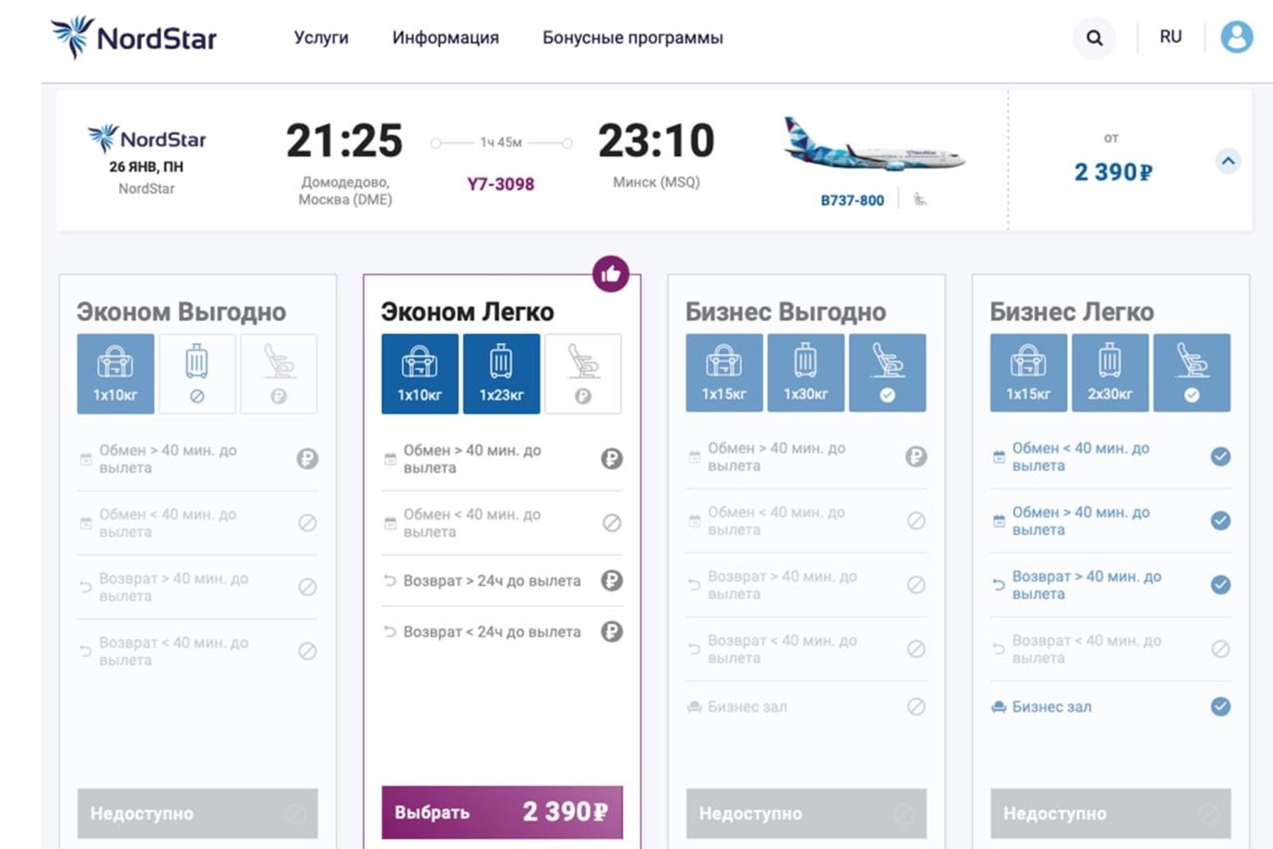 расписание