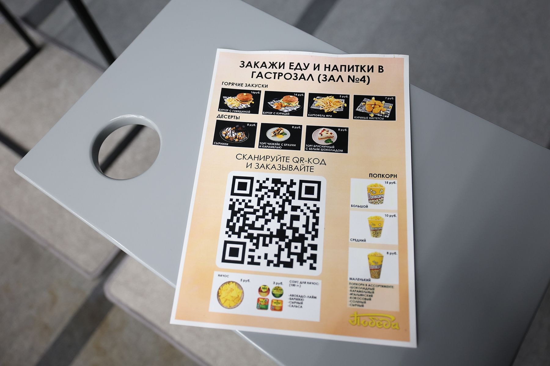 Кинотеатр Победа