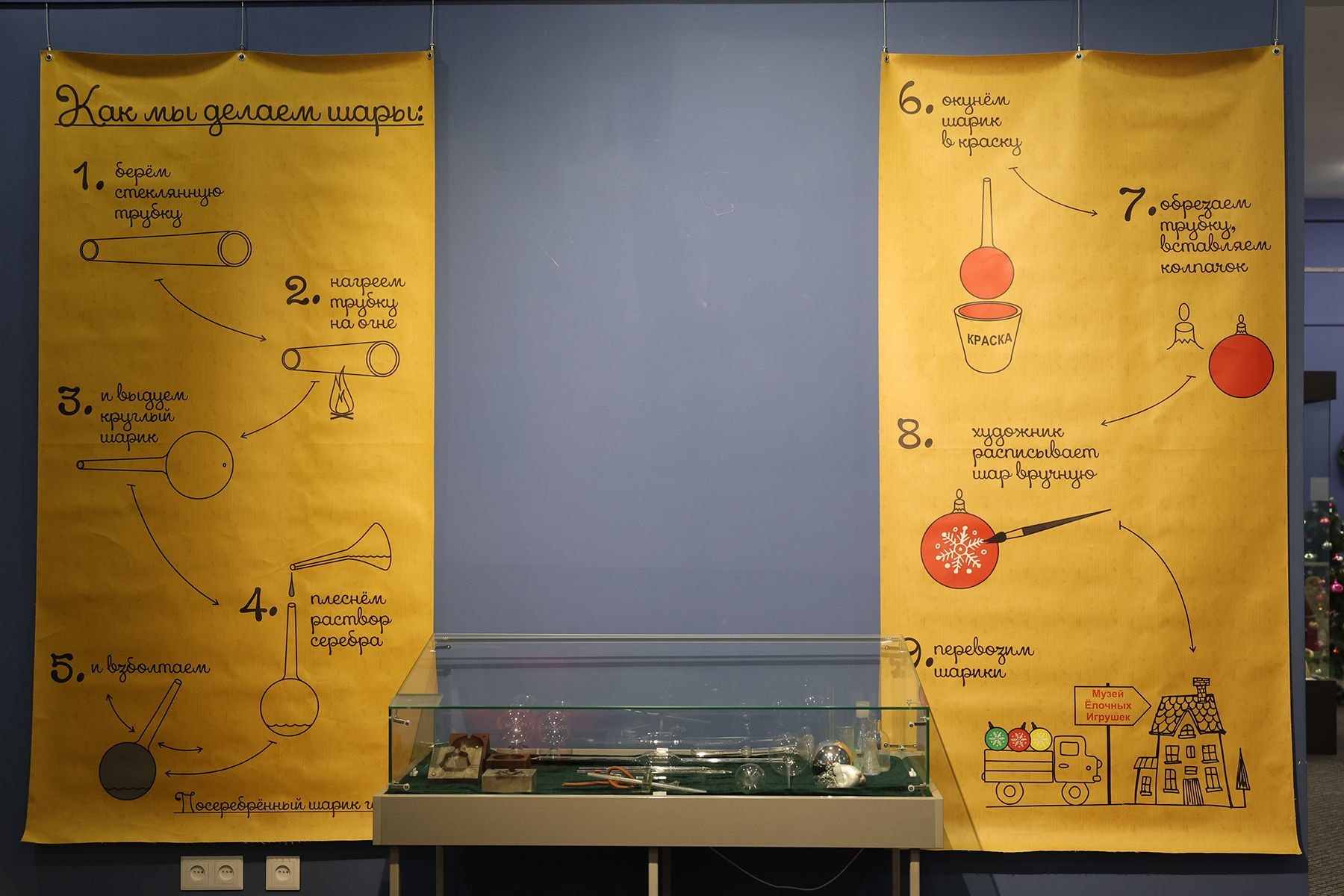 На фабрике елочных игрушек «Грай»